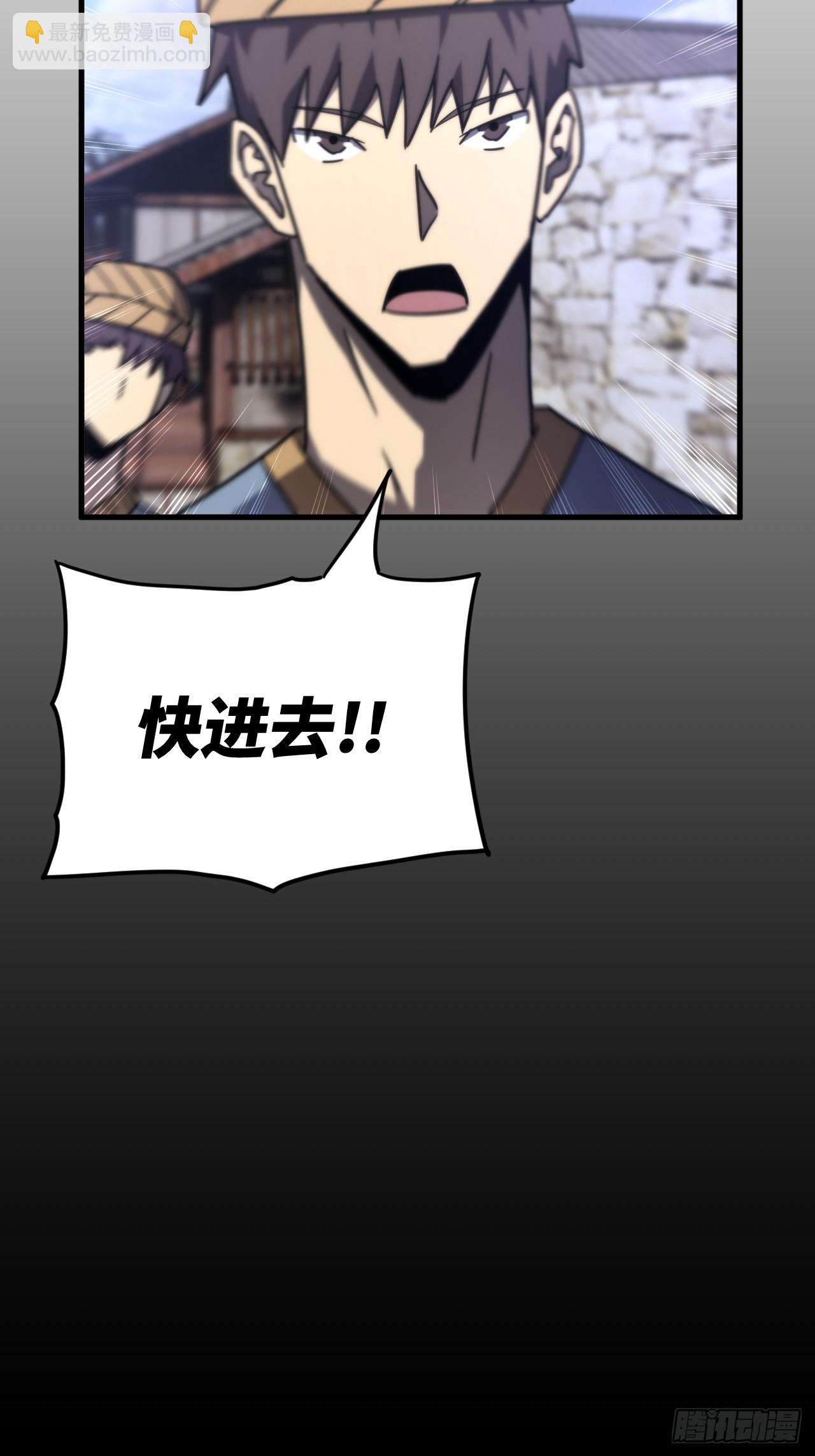 169话 苗疆篇36-第169话