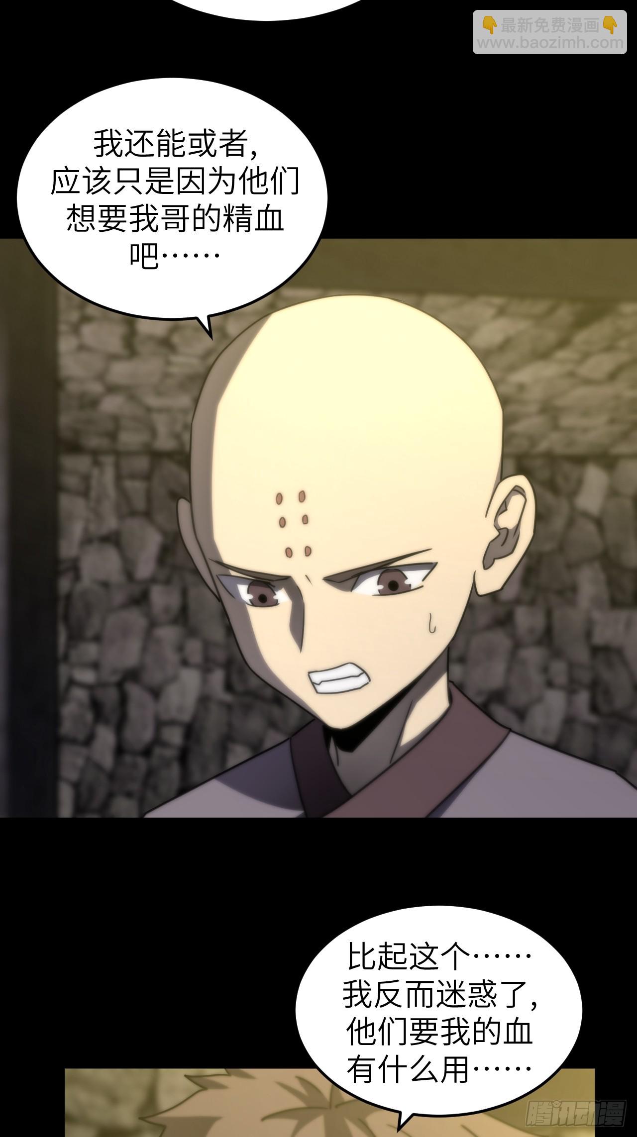 169话 苗疆篇36-第169话