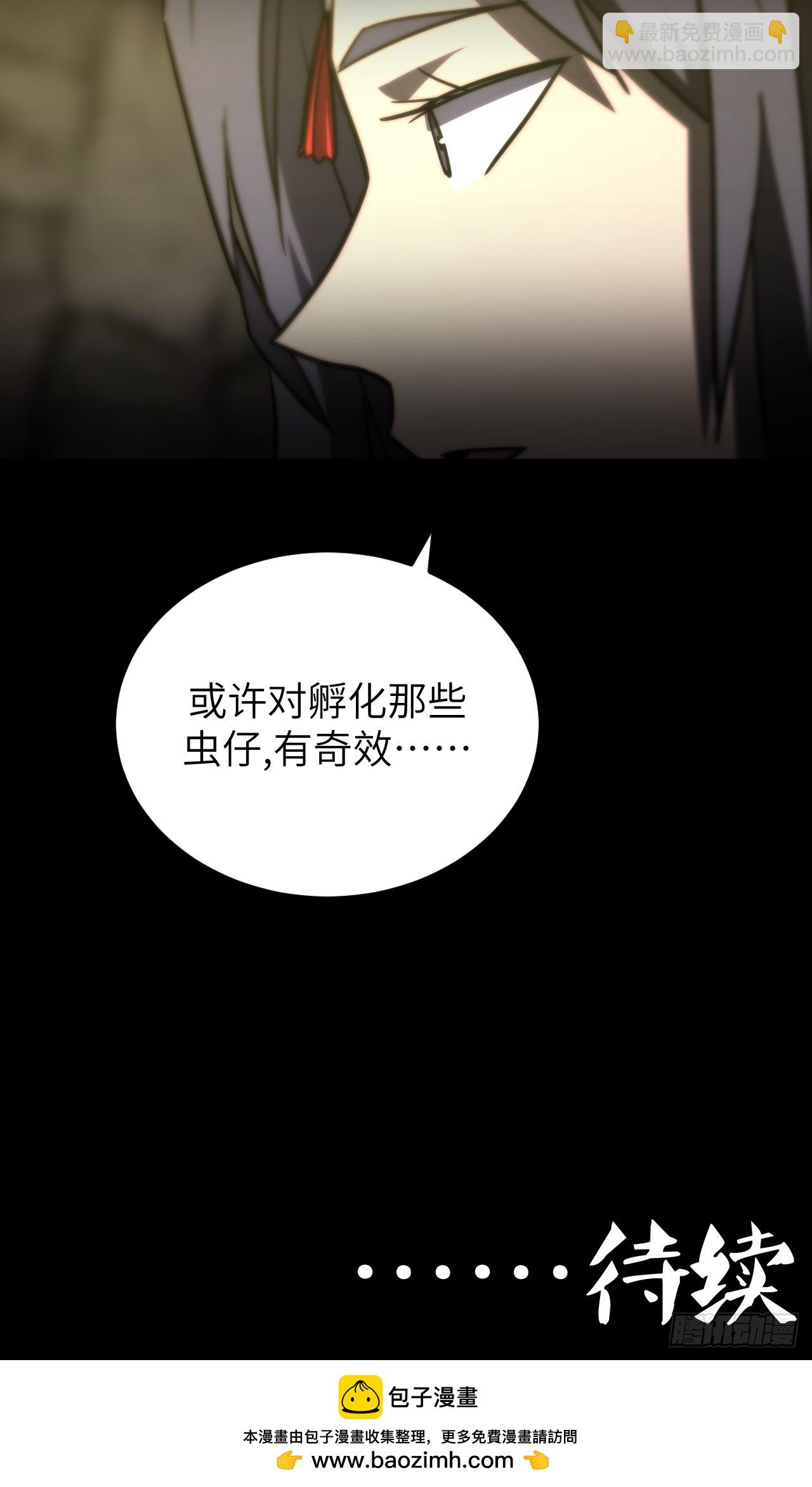 169话 苗疆篇36-第169话