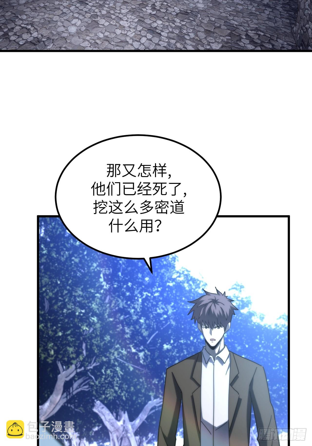 169话 苗疆篇36-第169话