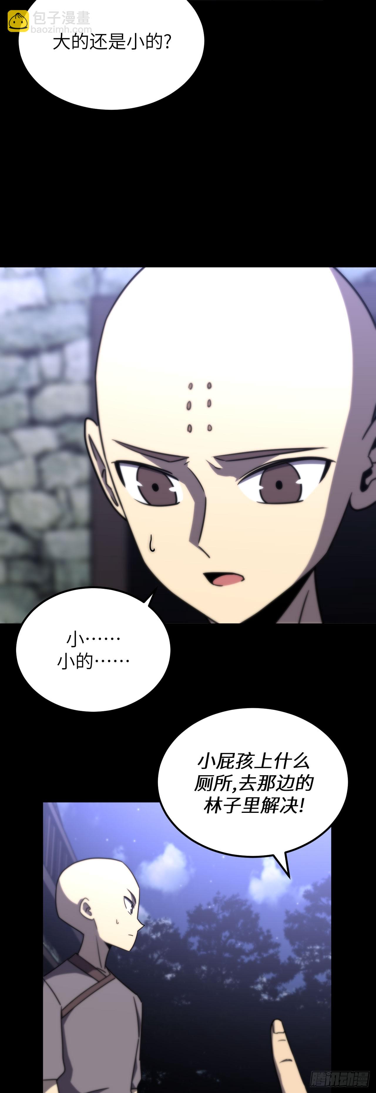 171话 苗疆篇38-第171话