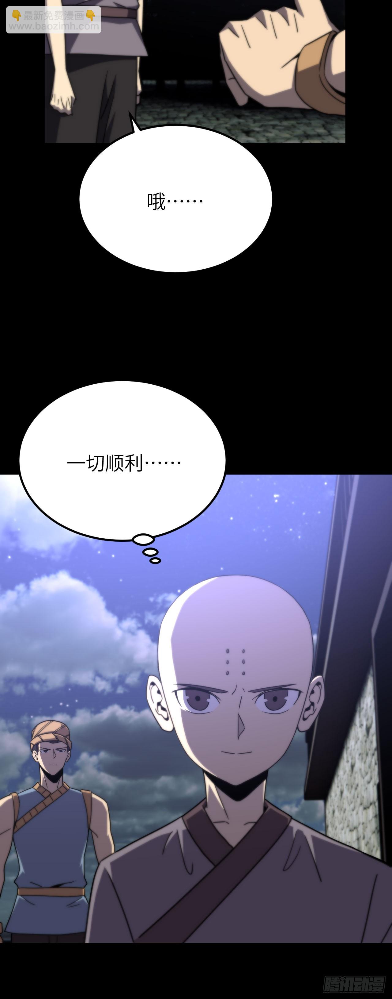 171话 苗疆篇38-第171话