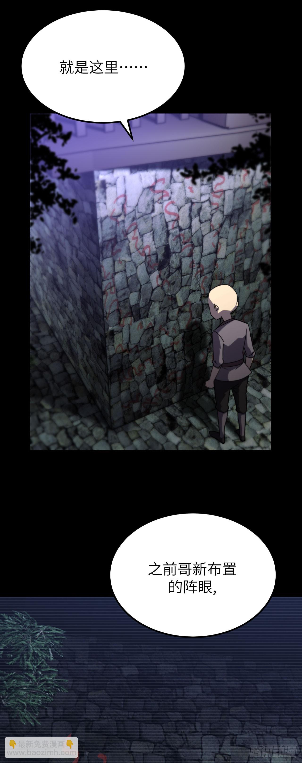 171话 苗疆篇38-第171话