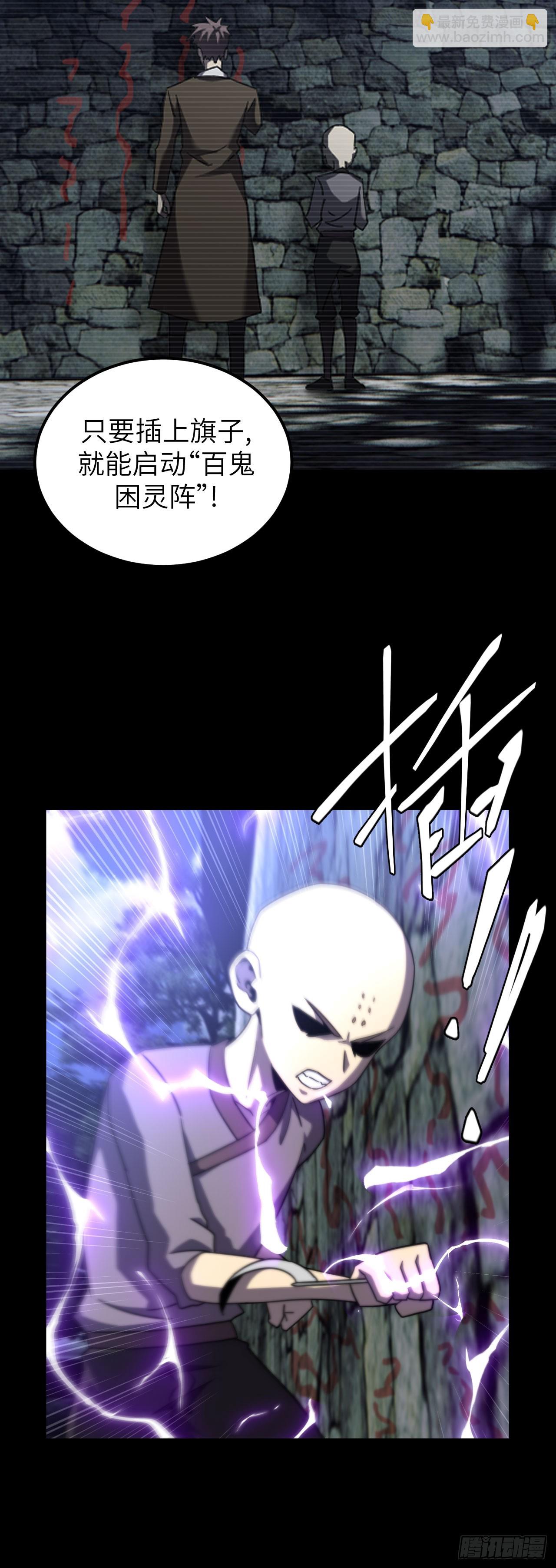 171话 苗疆篇38-第171话