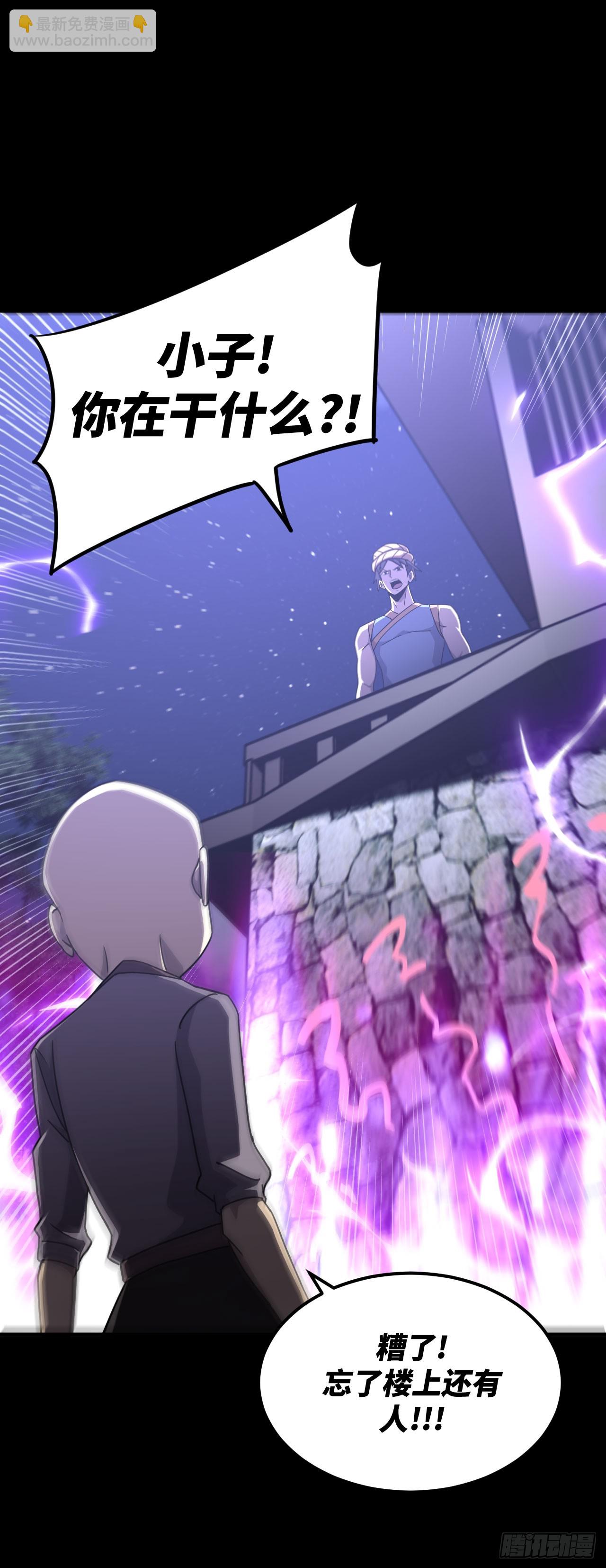 171话 苗疆篇38-第171话