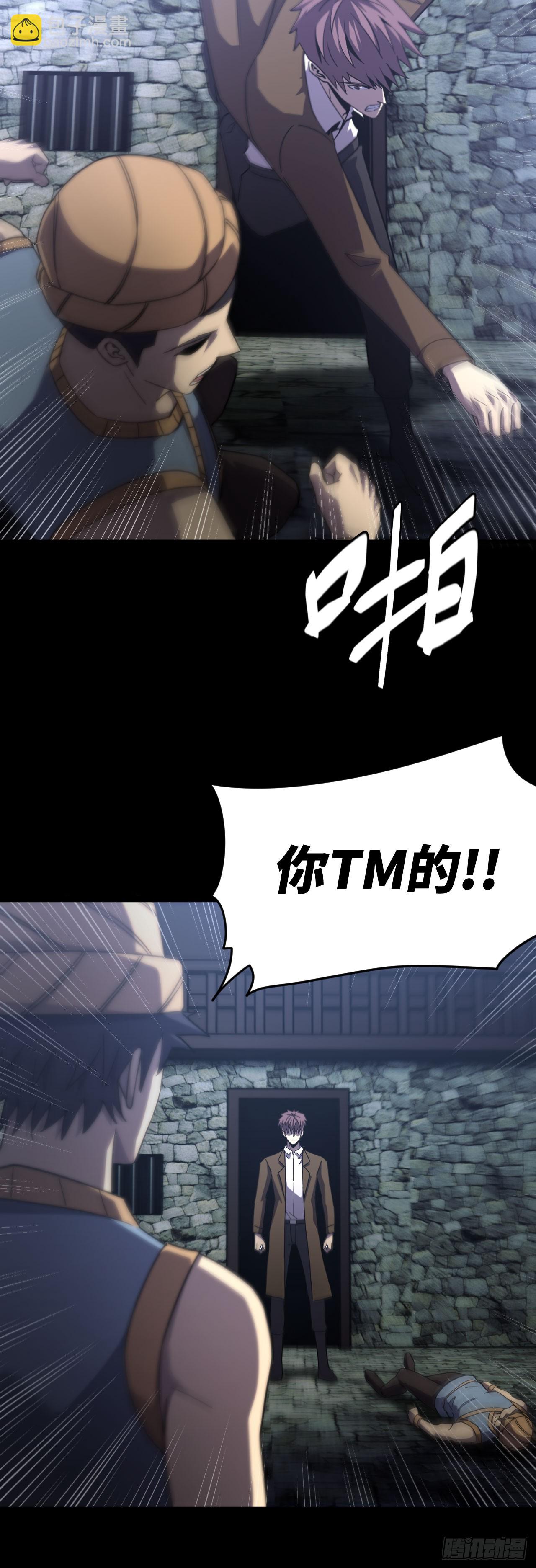 171话 苗疆篇38-第171话