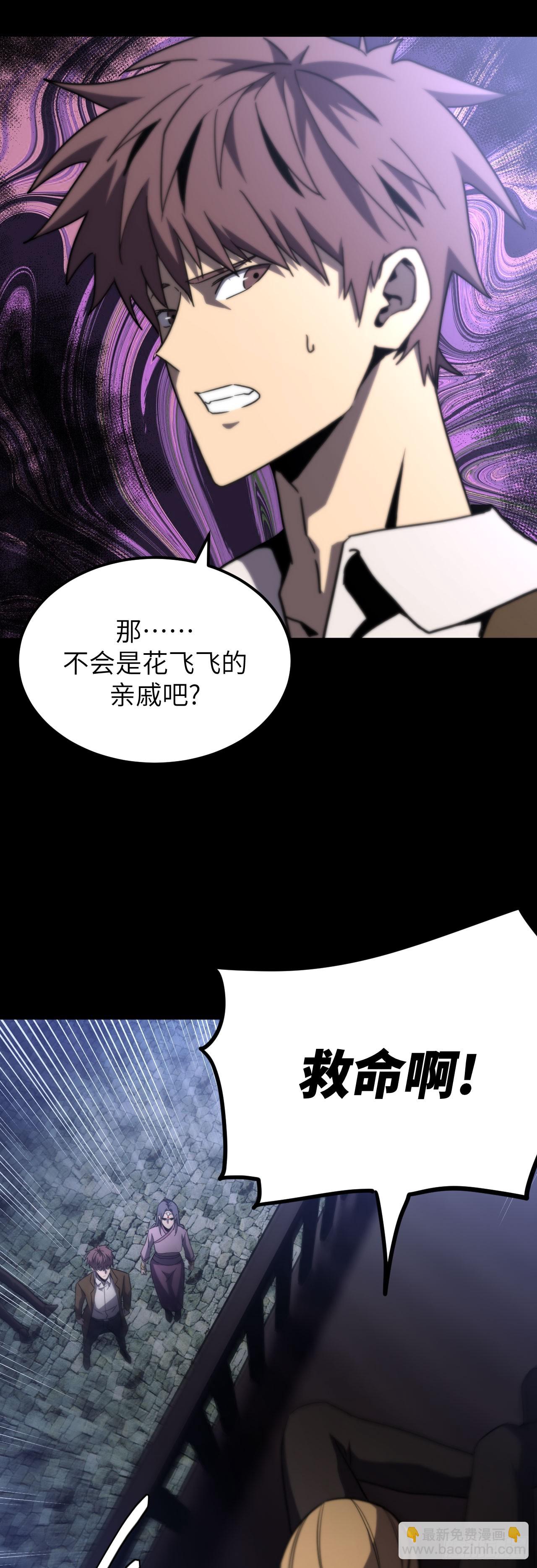 171话 苗疆篇38-第171话