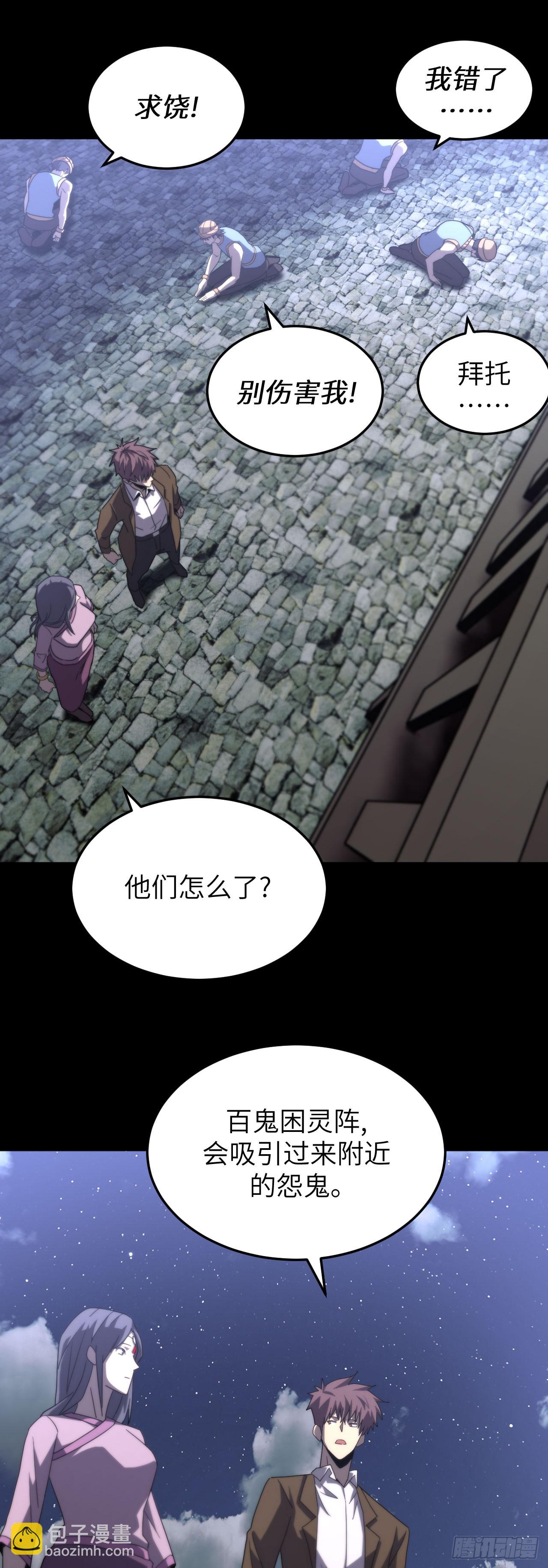 171话 苗疆篇38-第171话