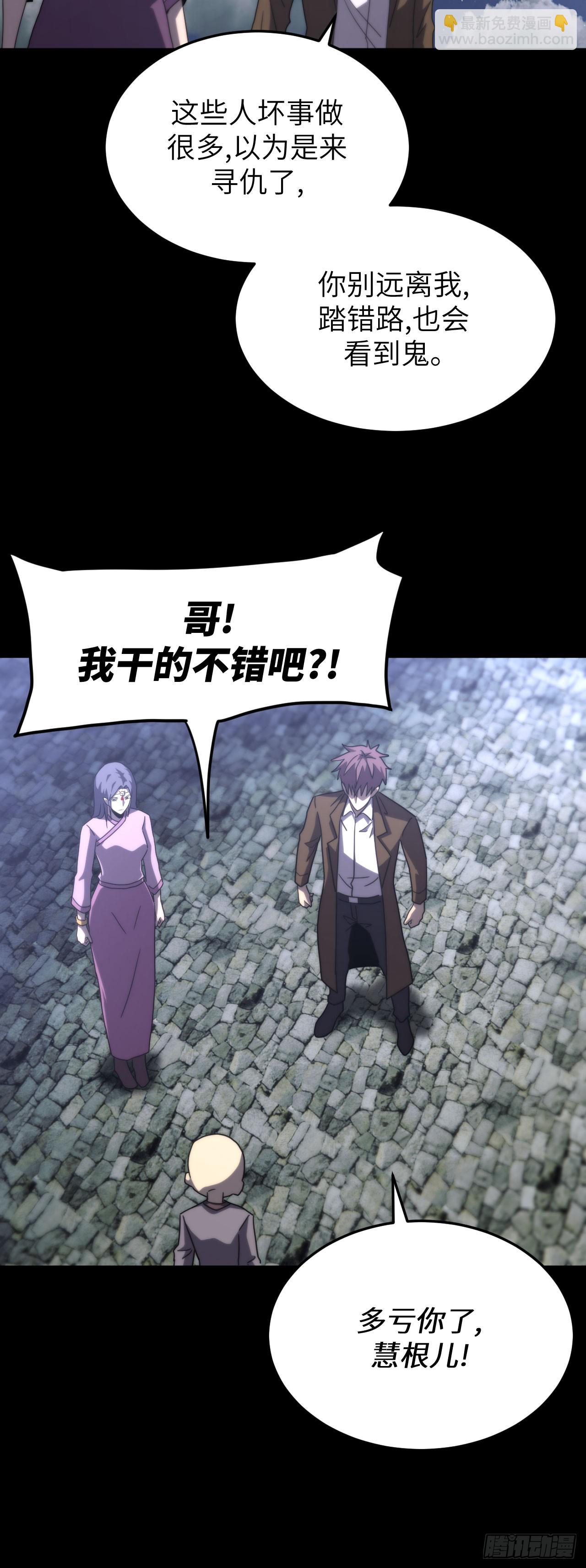 171话 苗疆篇38-第171话