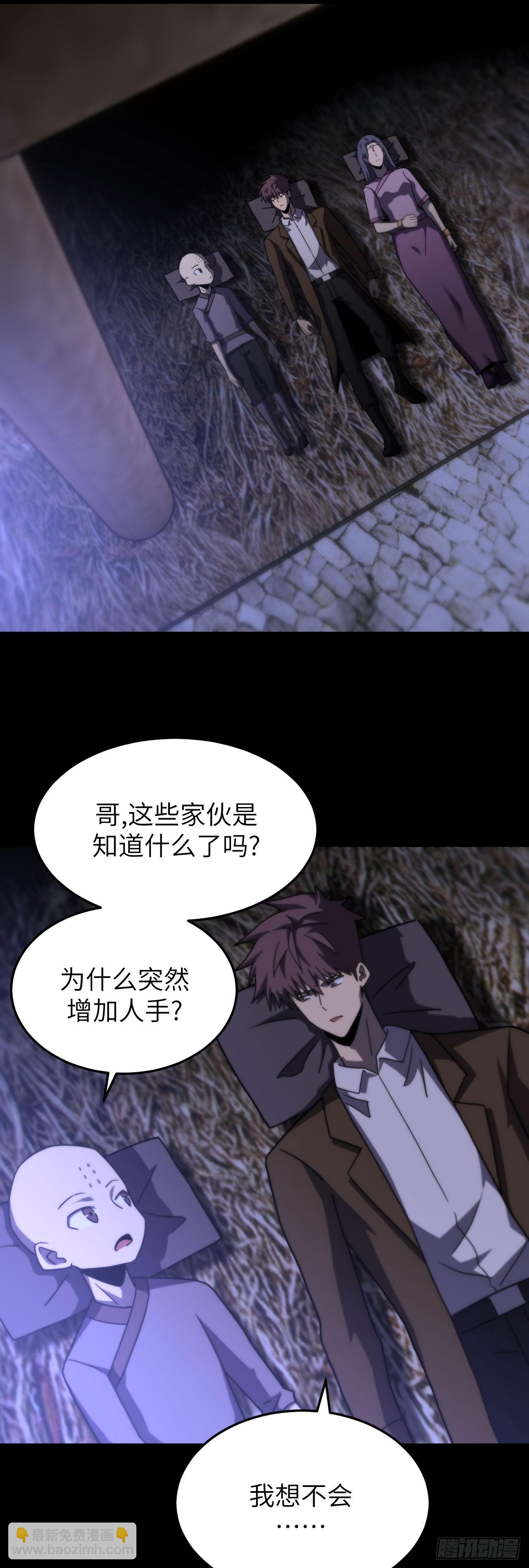 171话 苗疆篇38-第171话