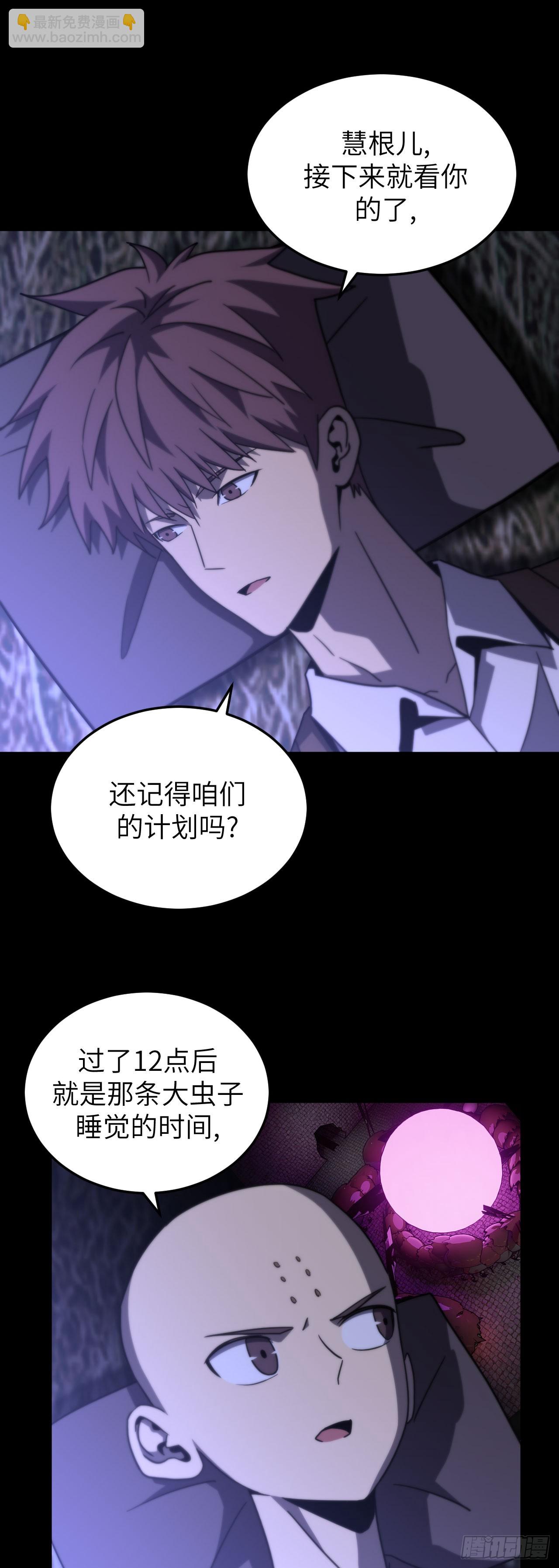 171话 苗疆篇38-第171话