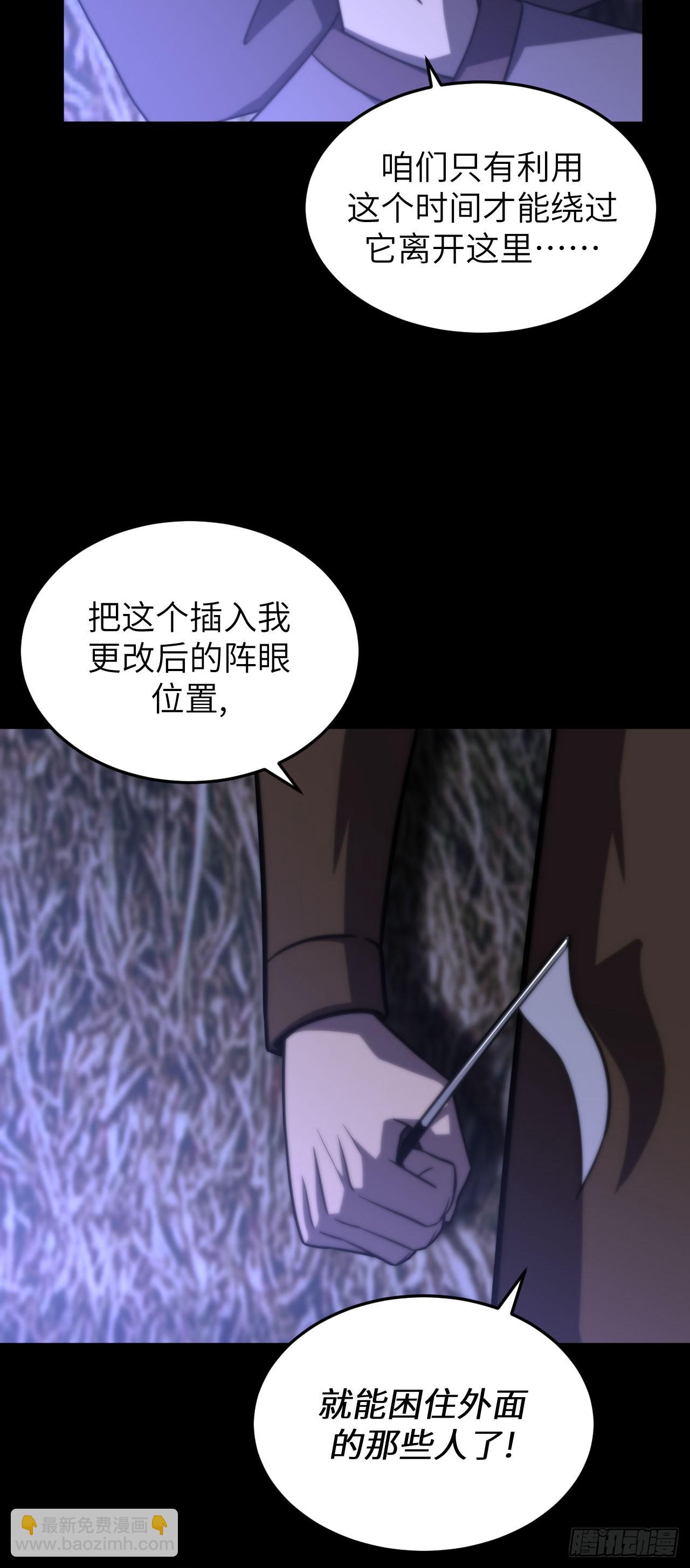 171话 苗疆篇38-第171话