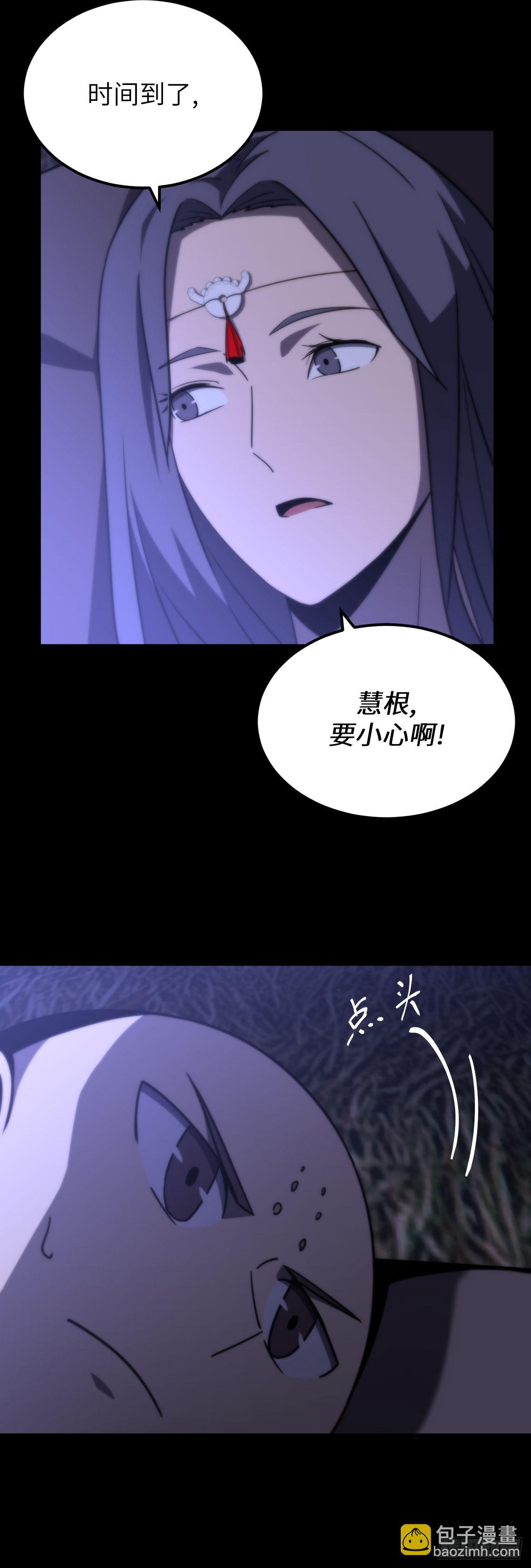 171话 苗疆篇38-第171话