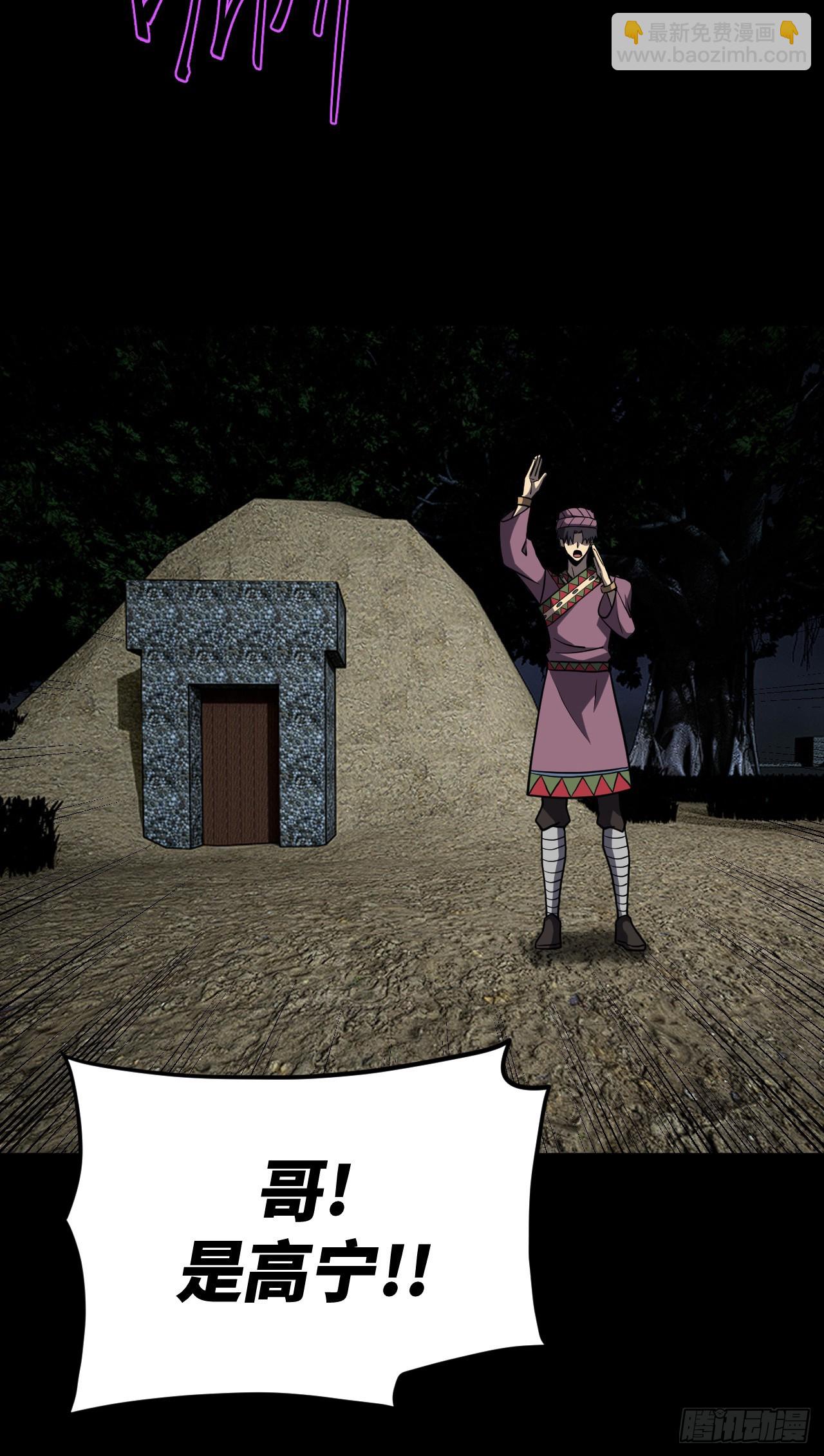 173话 苗疆篇40-第173话