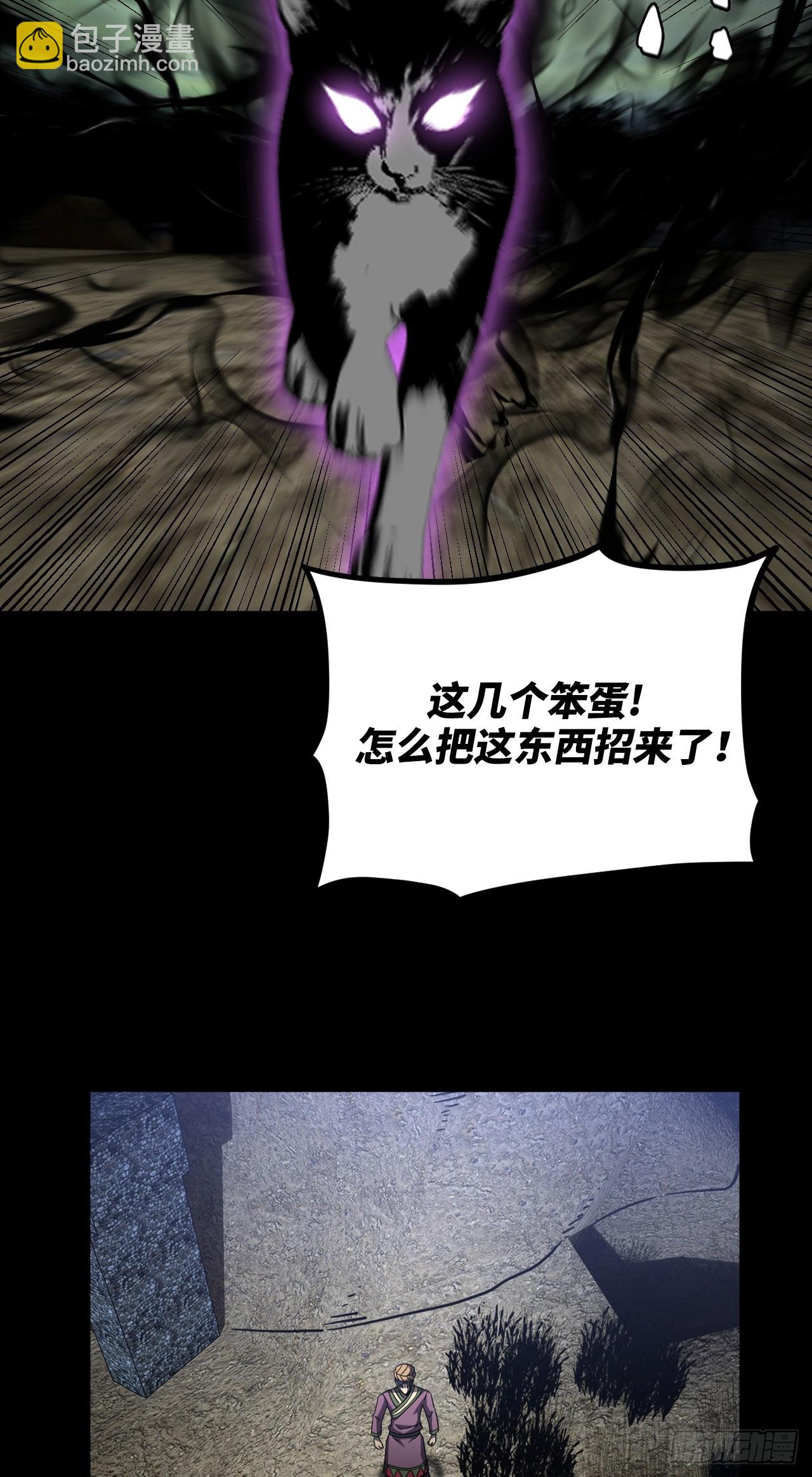 173话 苗疆篇40-第173话