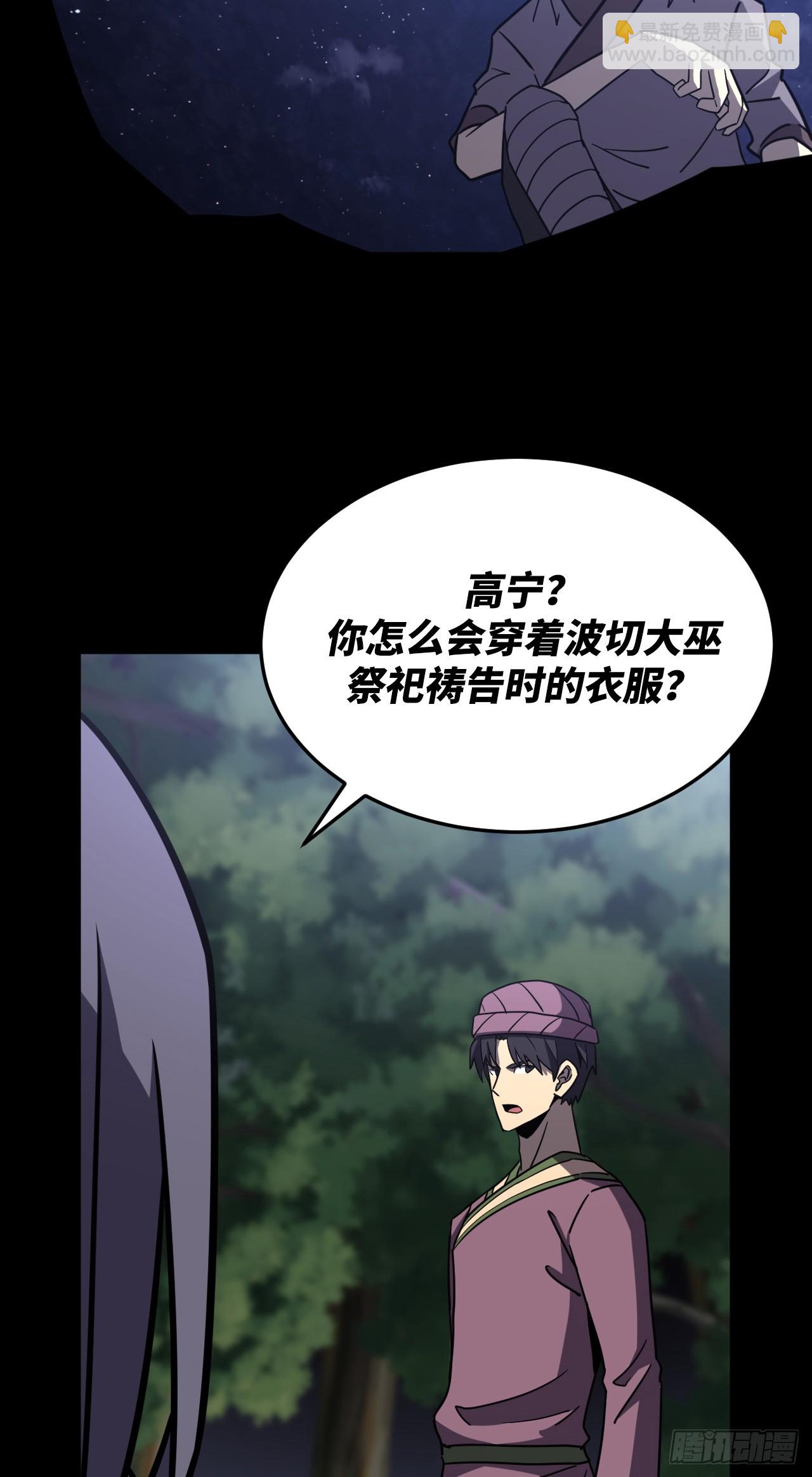 173话 苗疆篇40-第173话