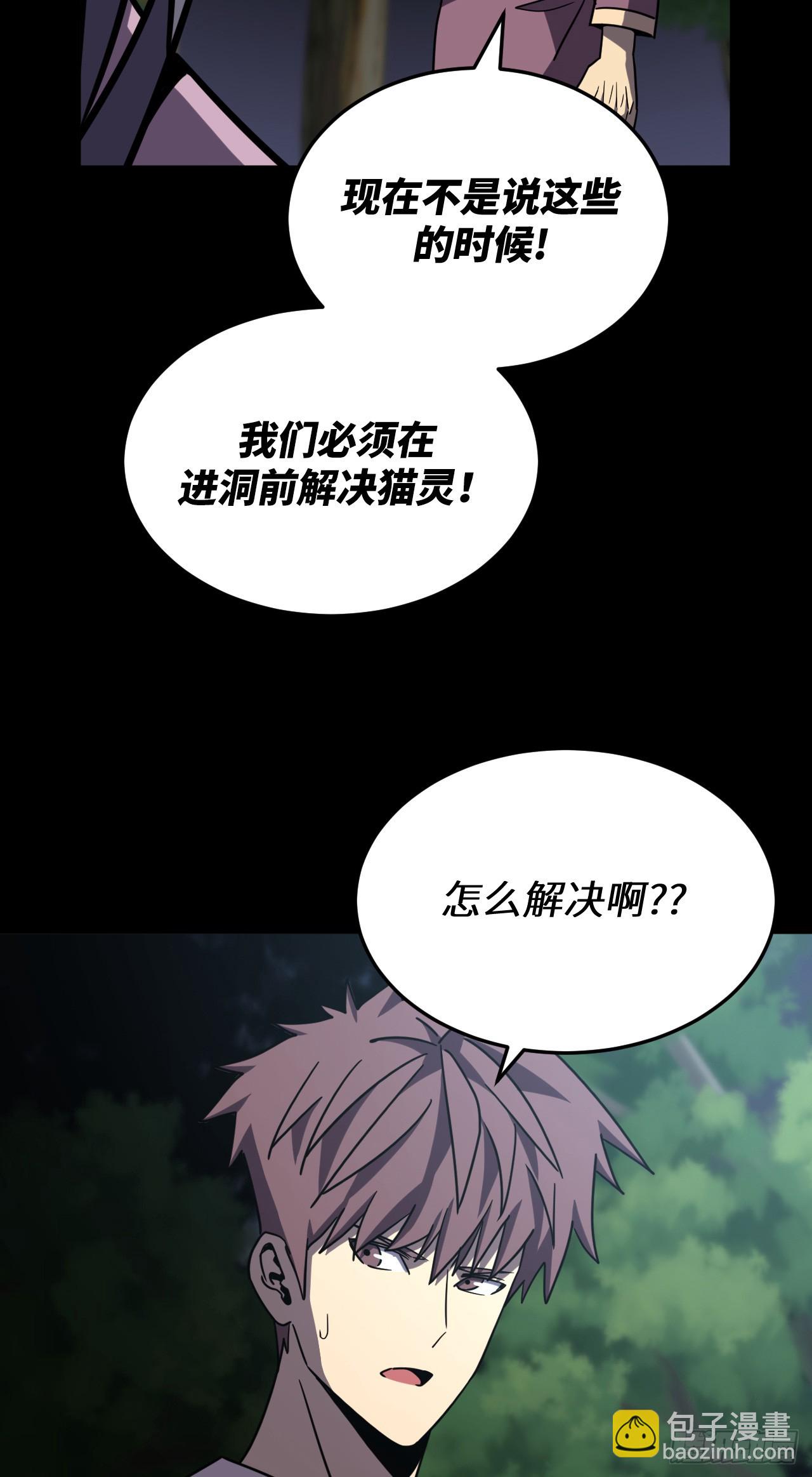 173话 苗疆篇40-第173话