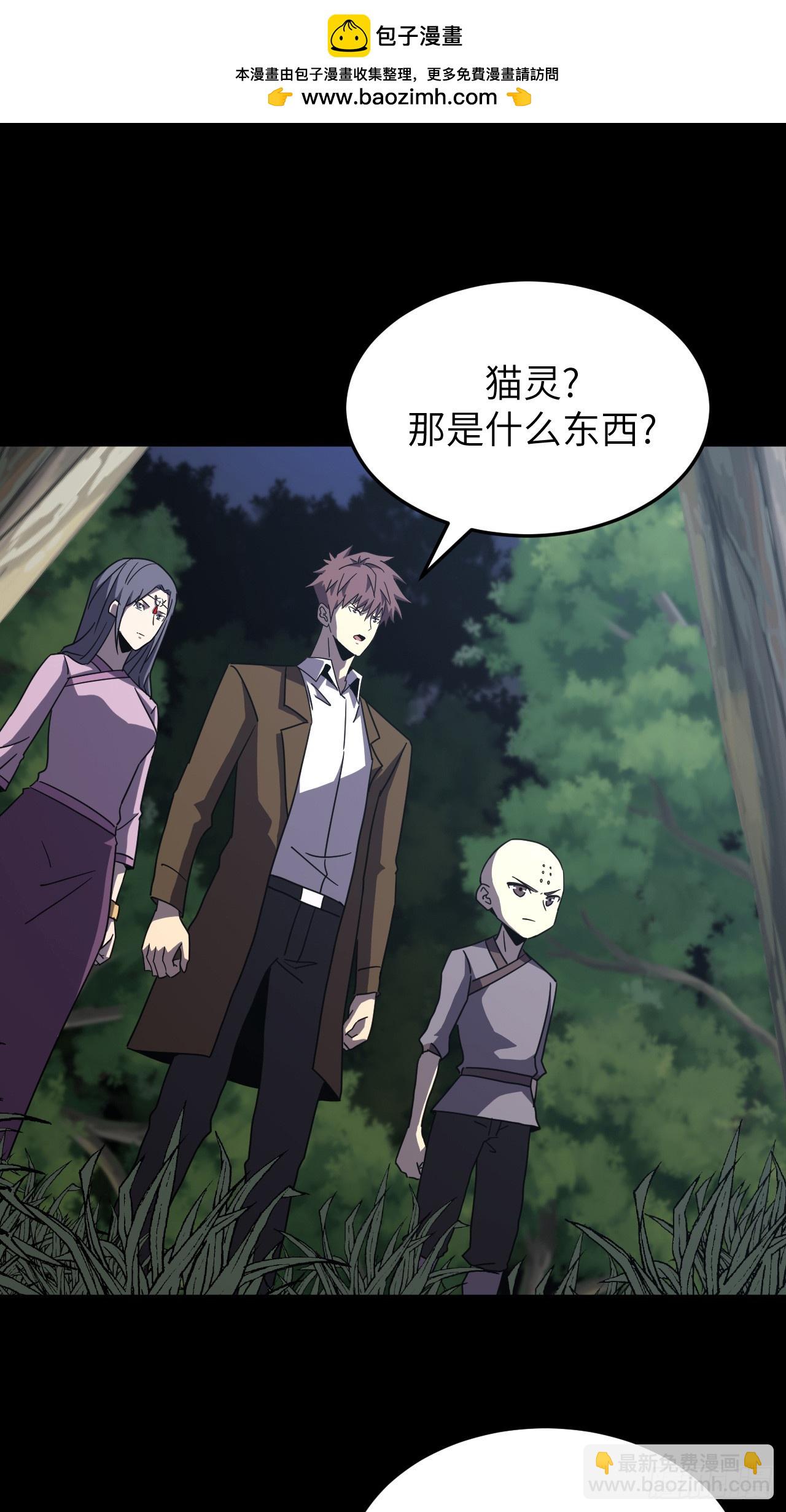 173话 苗疆篇40-第173话