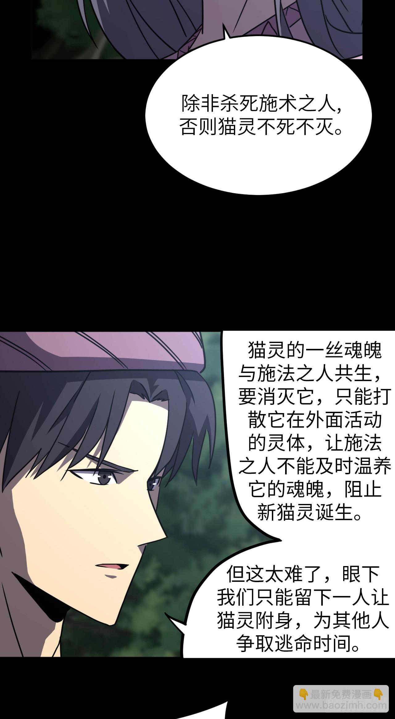 173话 苗疆篇40-第173话