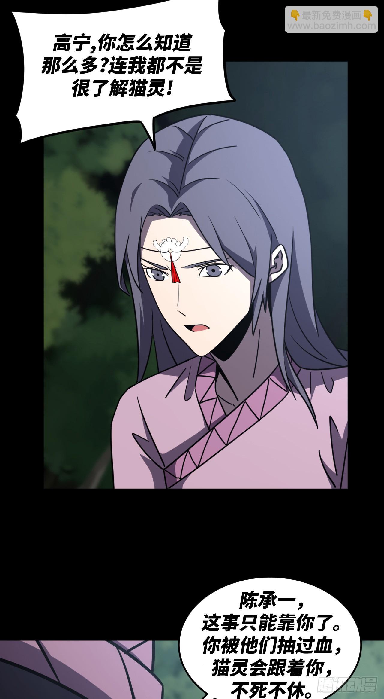 173话 苗疆篇40-第173话