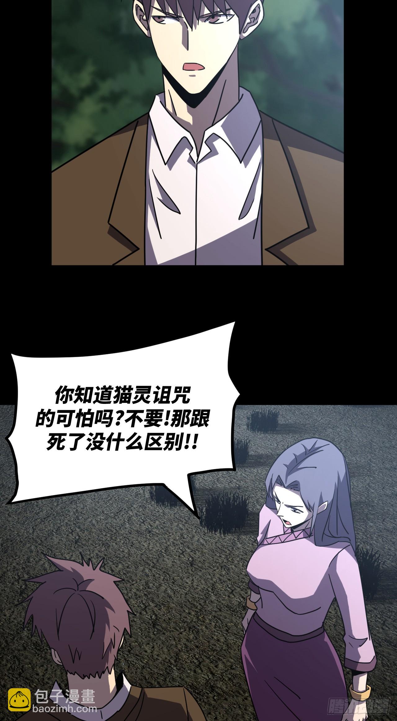 173话 苗疆篇40-第173话