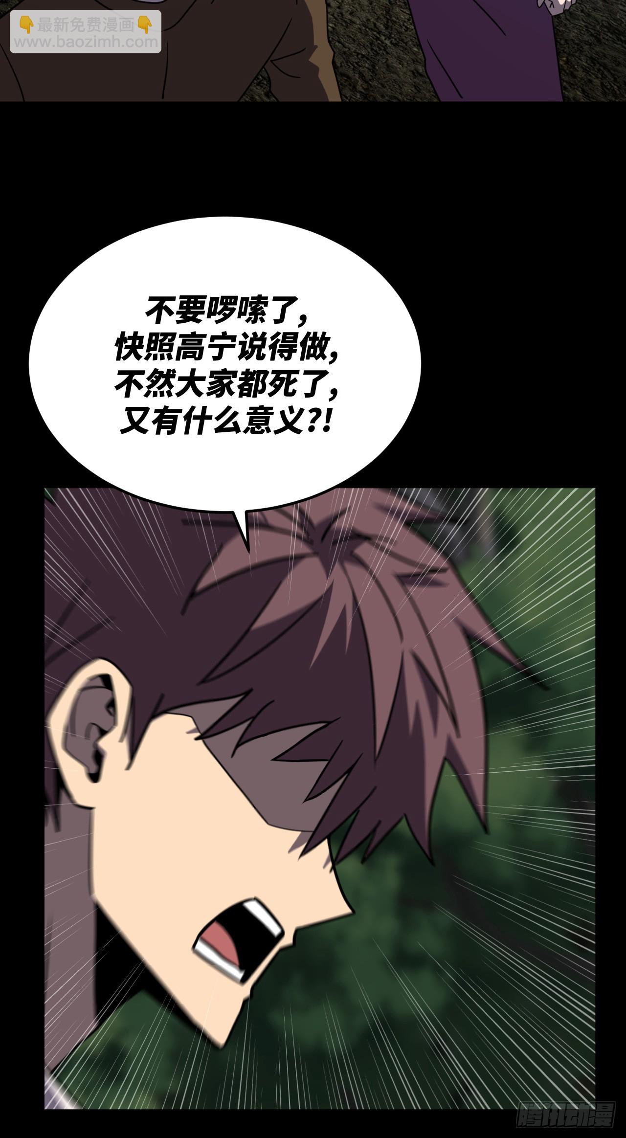 173话 苗疆篇40-第173话