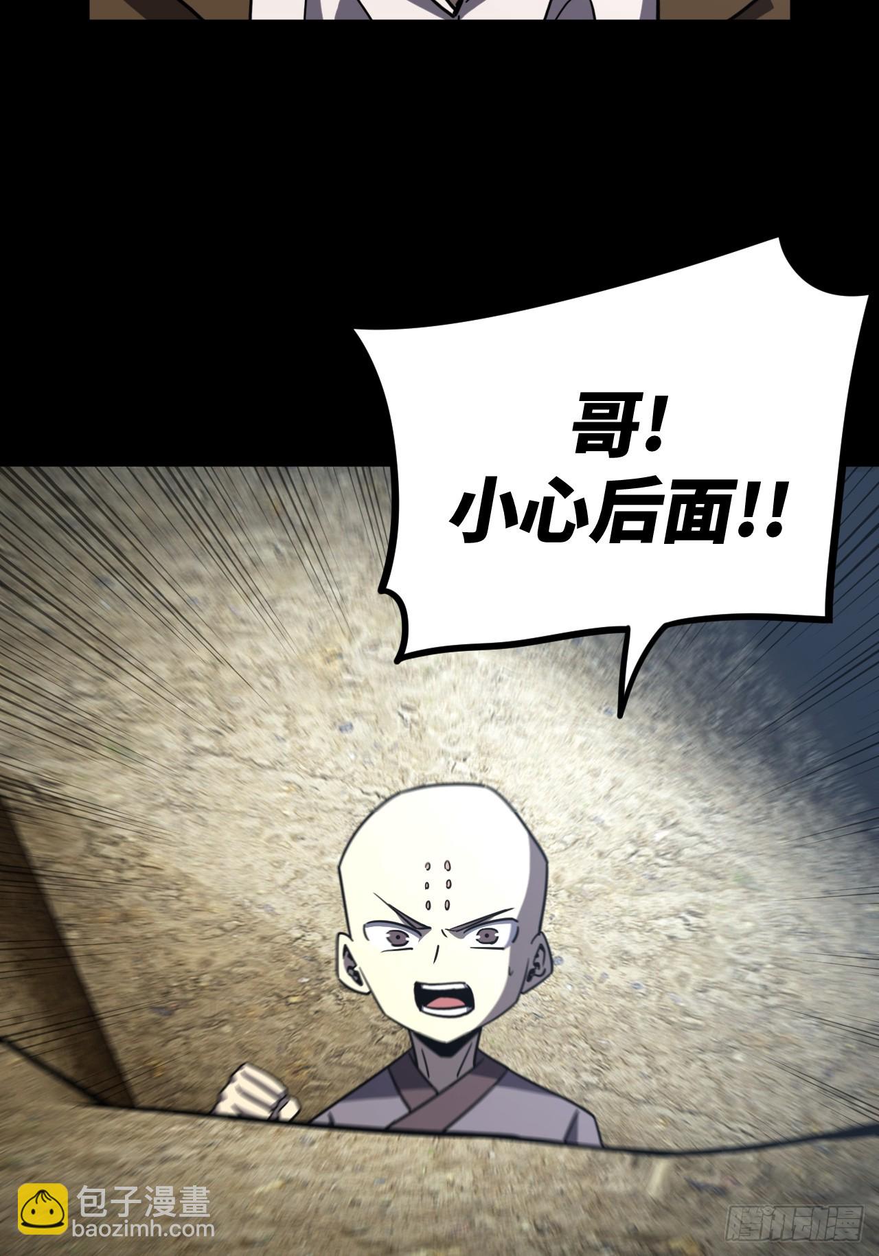 173话 苗疆篇40-第173话