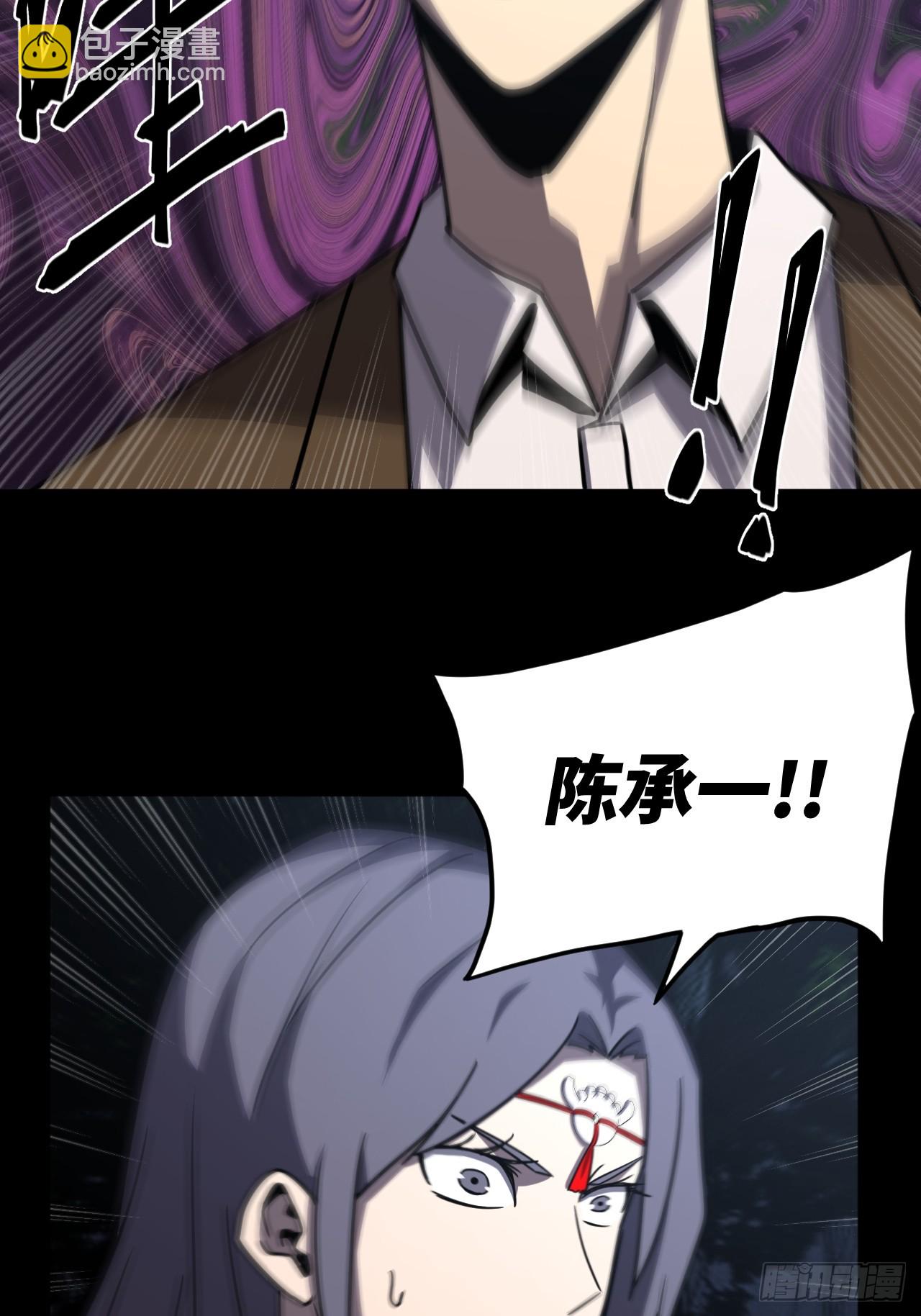 173话 苗疆篇40-第173话