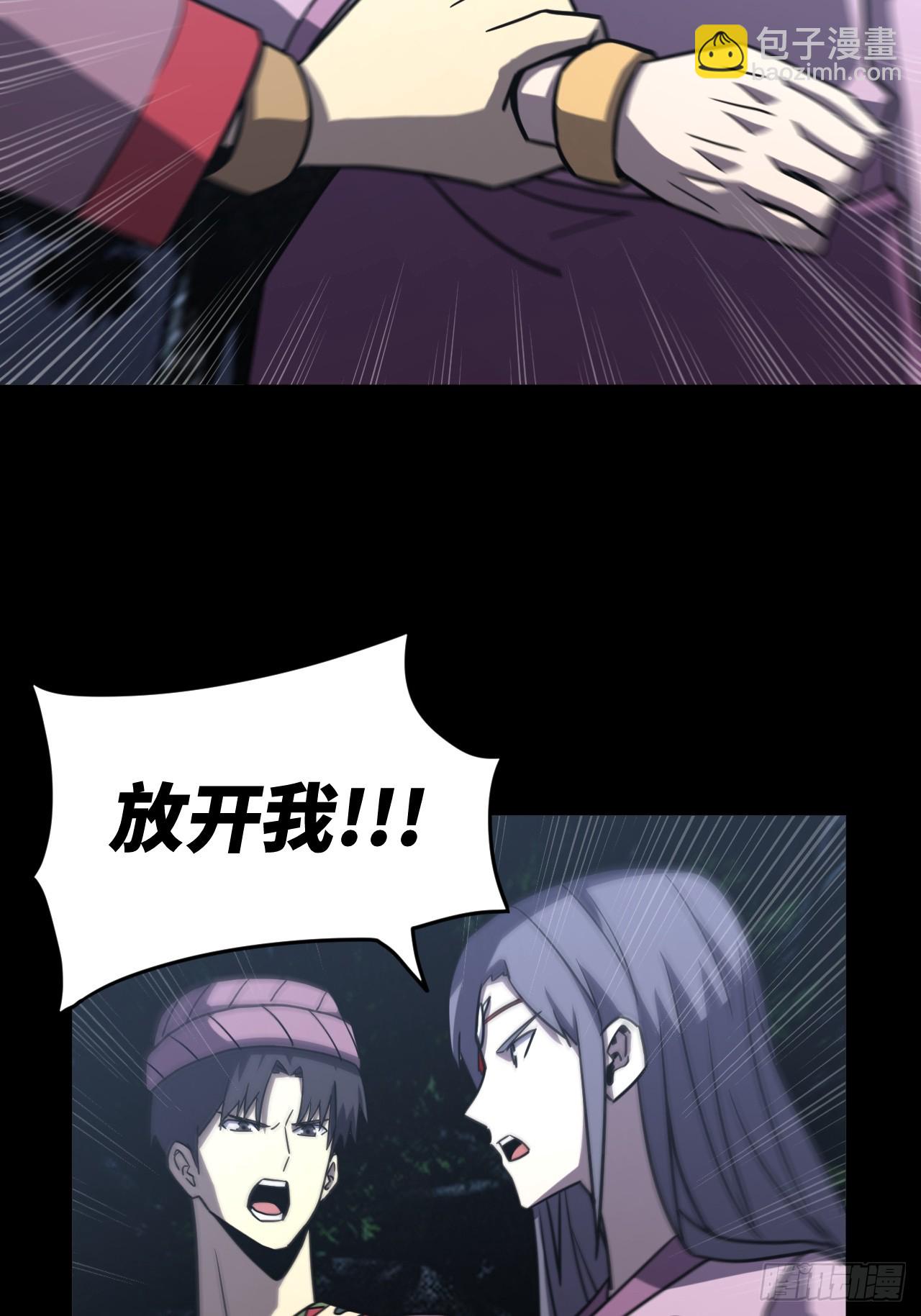 173话 苗疆篇40-第173话