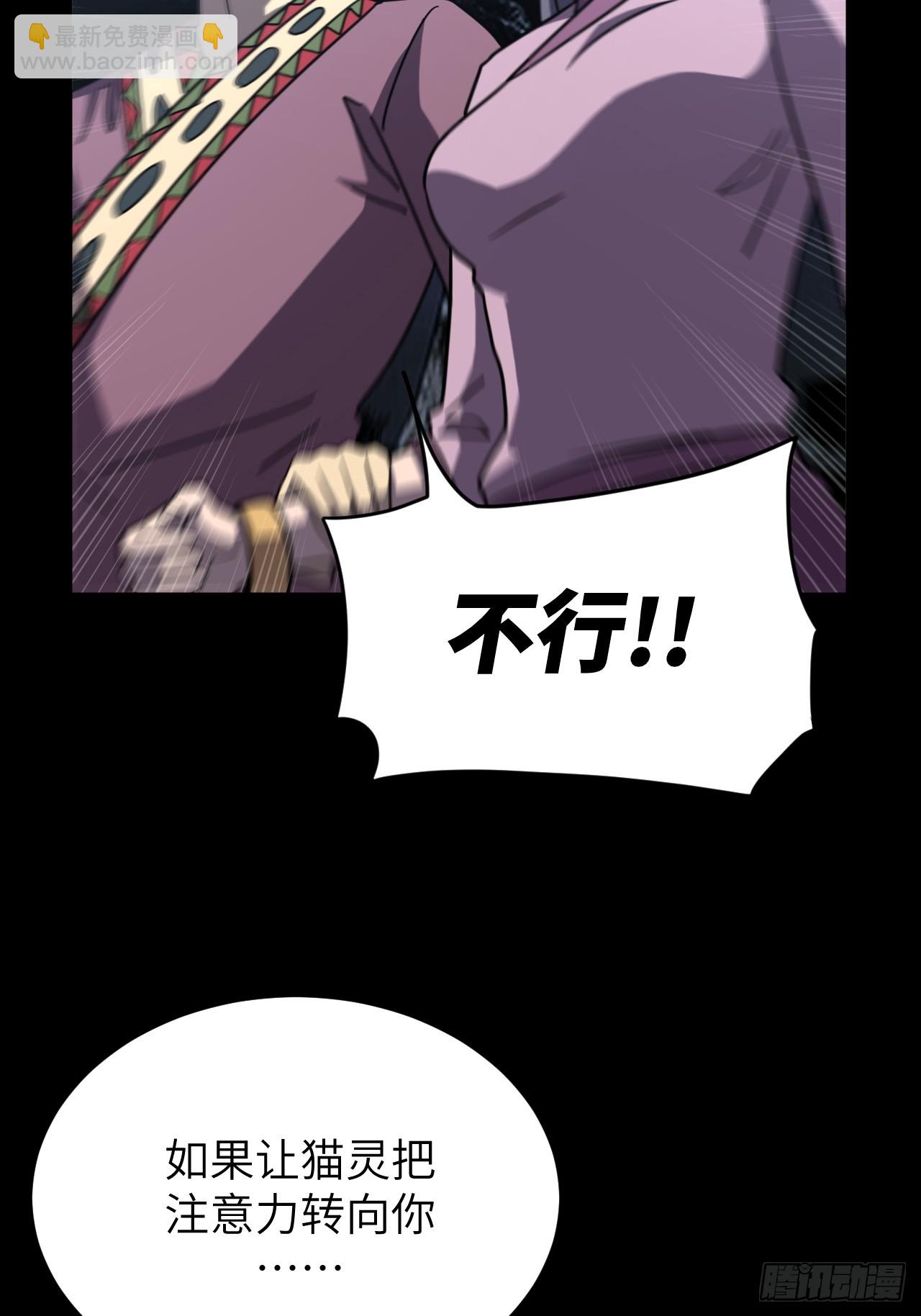 173话 苗疆篇40-第173话