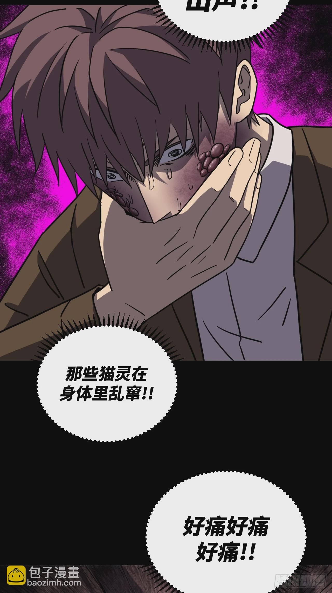 175话 苗疆篇42-第175话