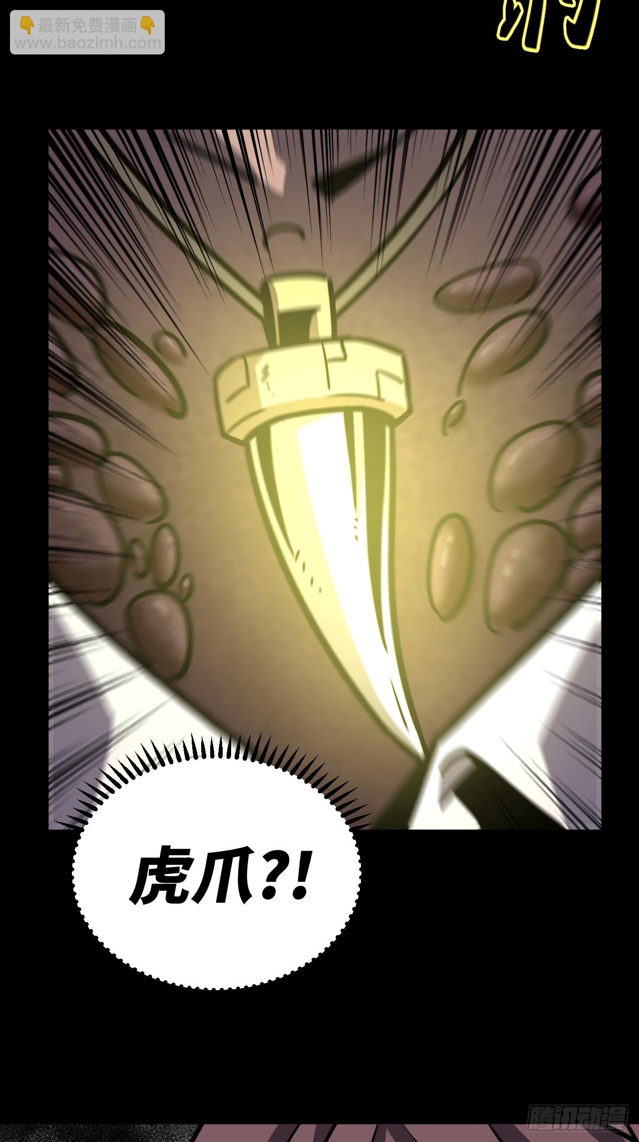 175话 苗疆篇42-第175话