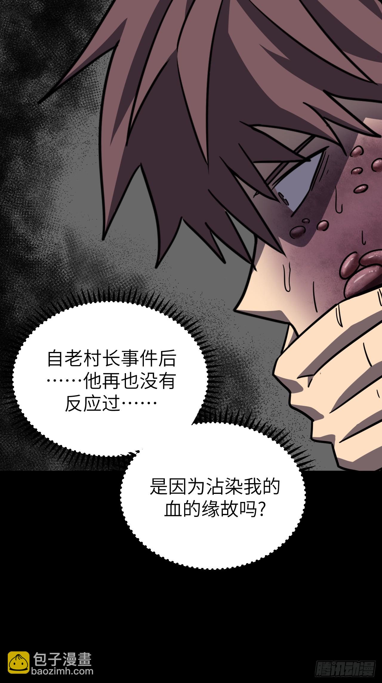 175话 苗疆篇42-第175话