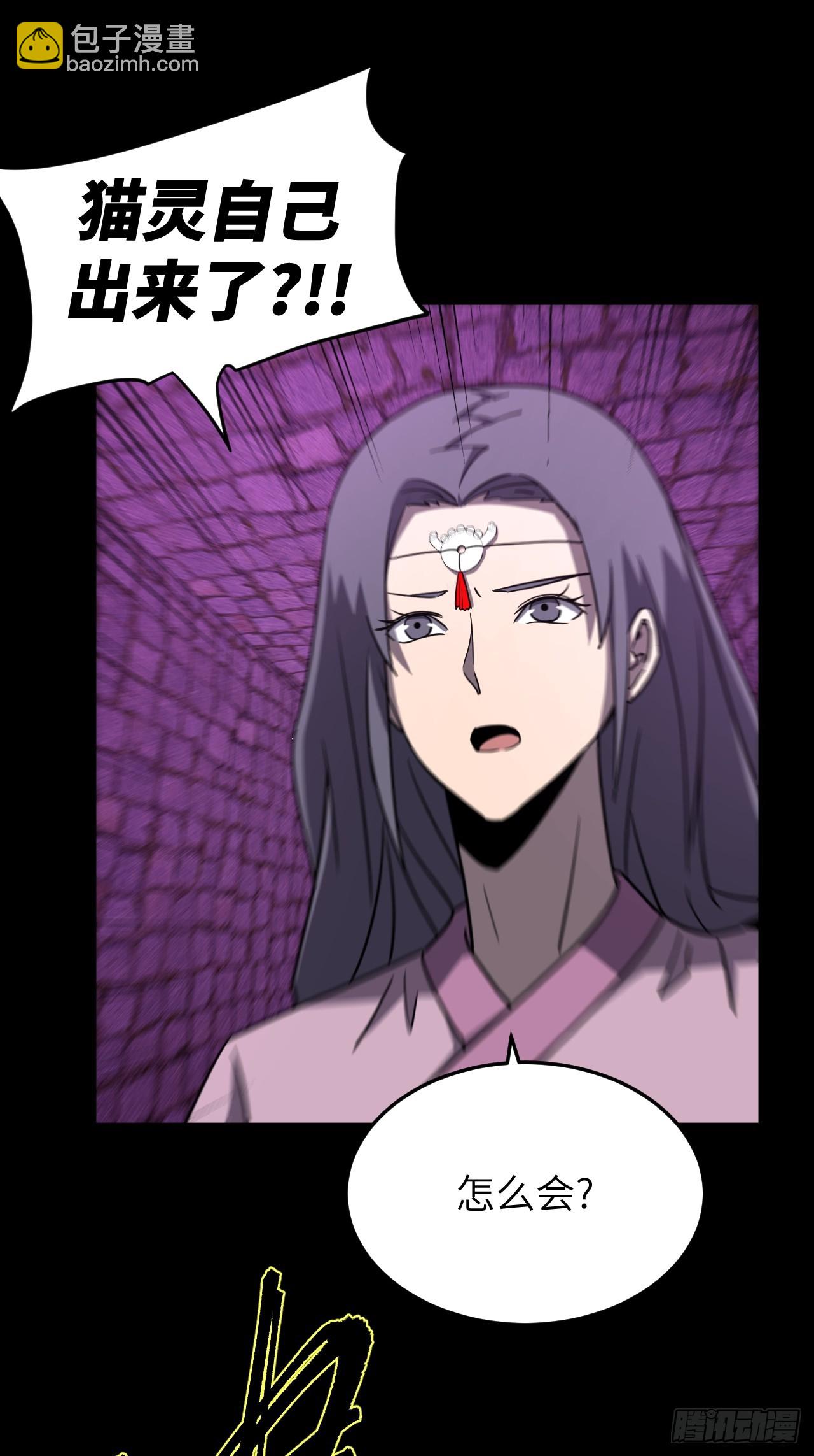 175话 苗疆篇42-第175话