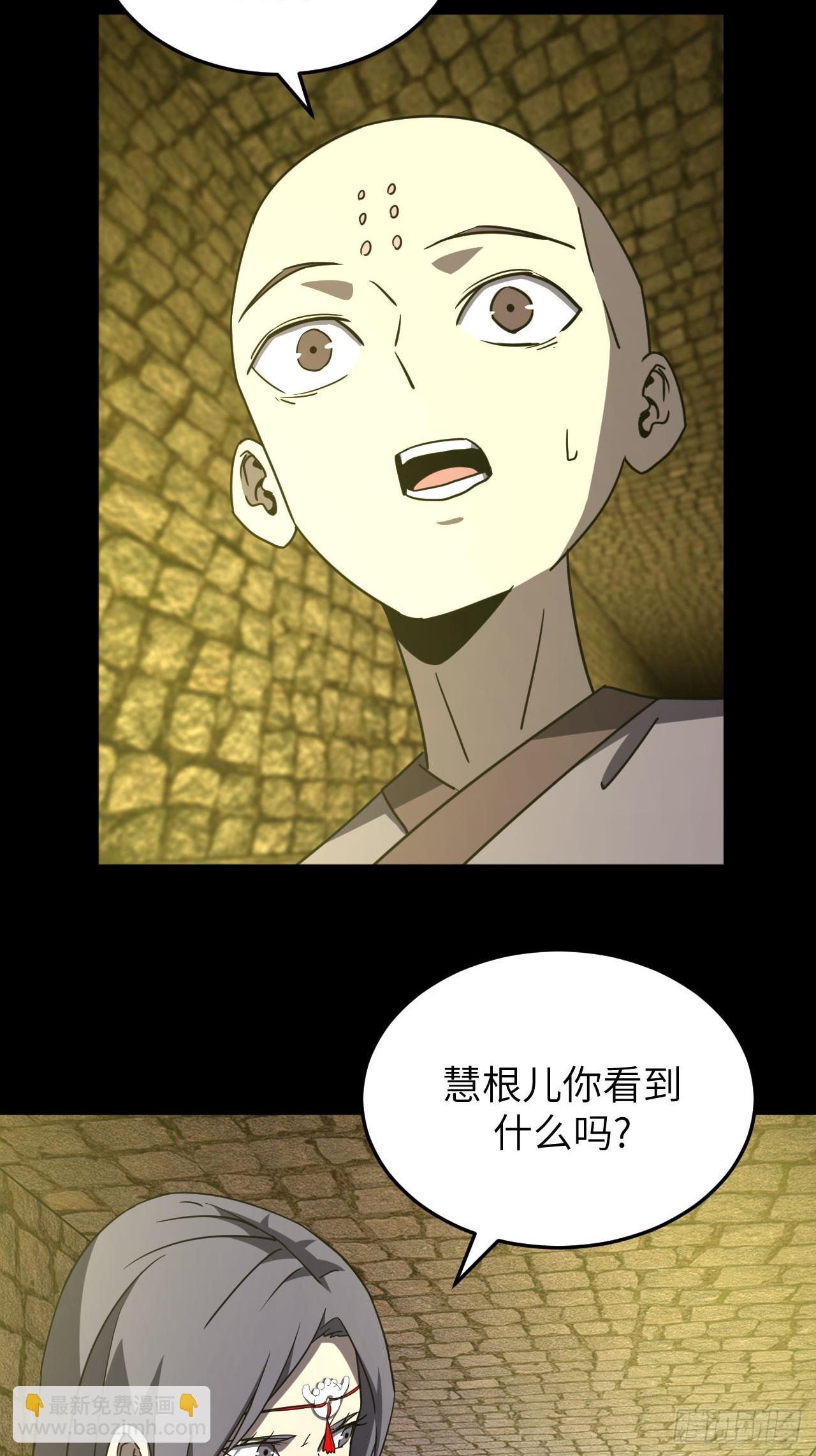 175话 苗疆篇42-第175话