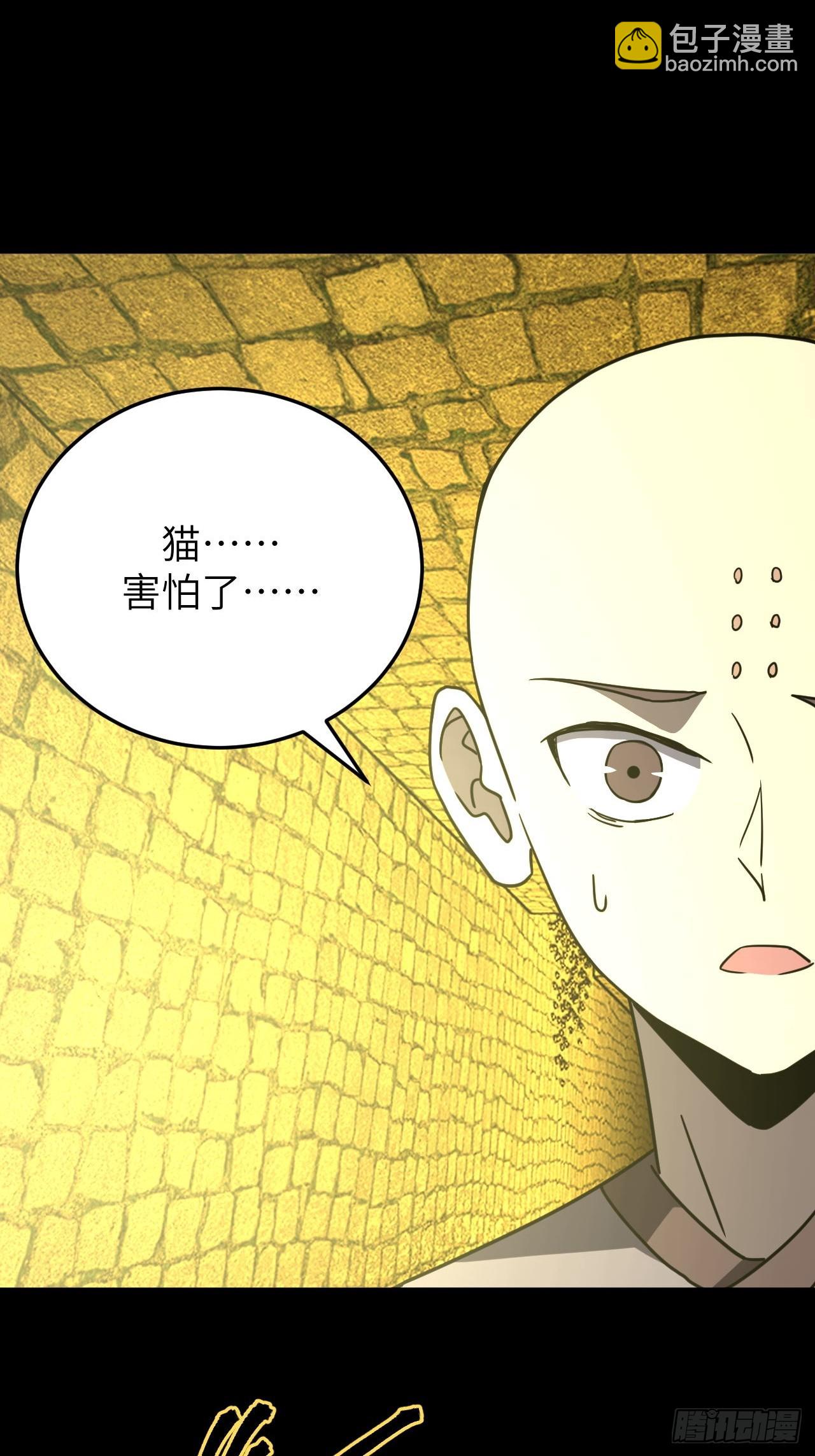 175话 苗疆篇42-第175话