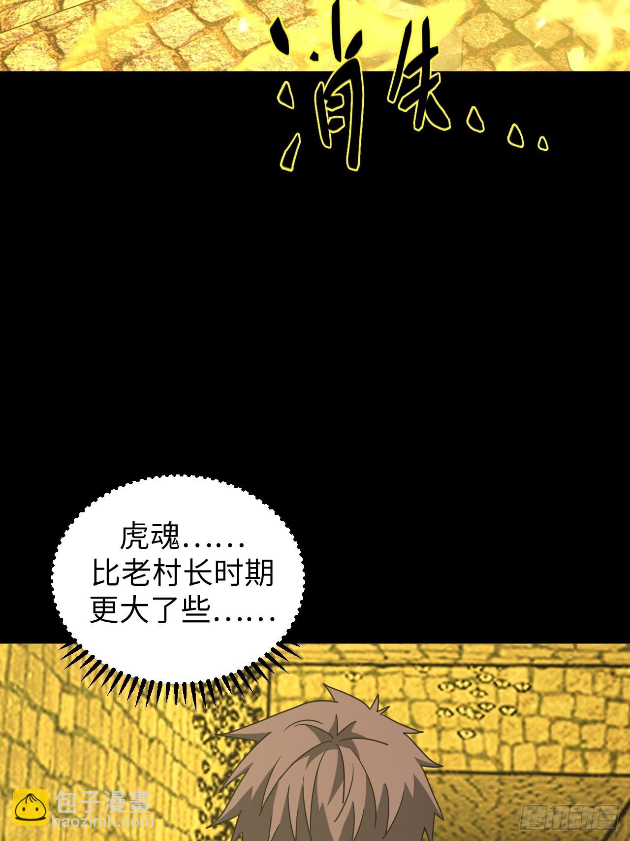 175话 苗疆篇42-第175话