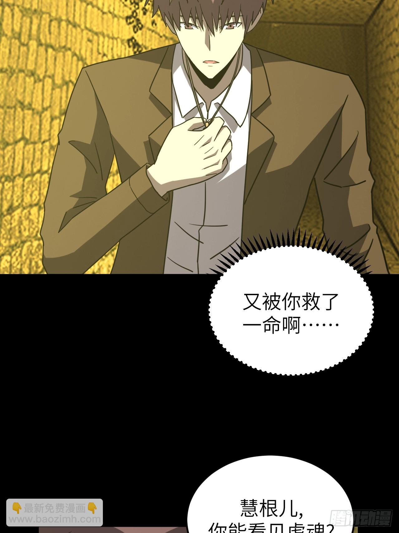 175话 苗疆篇42-第175话