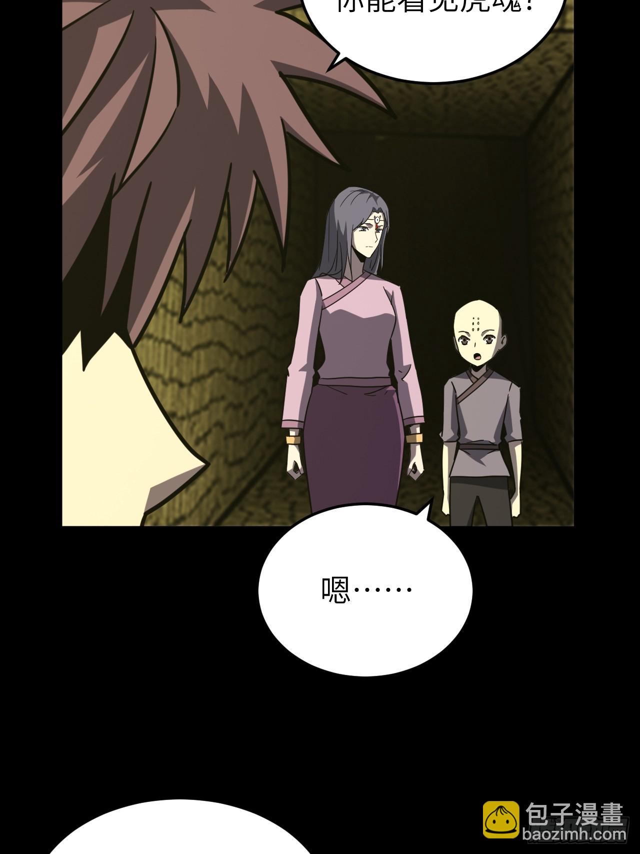 175话 苗疆篇42-第175话