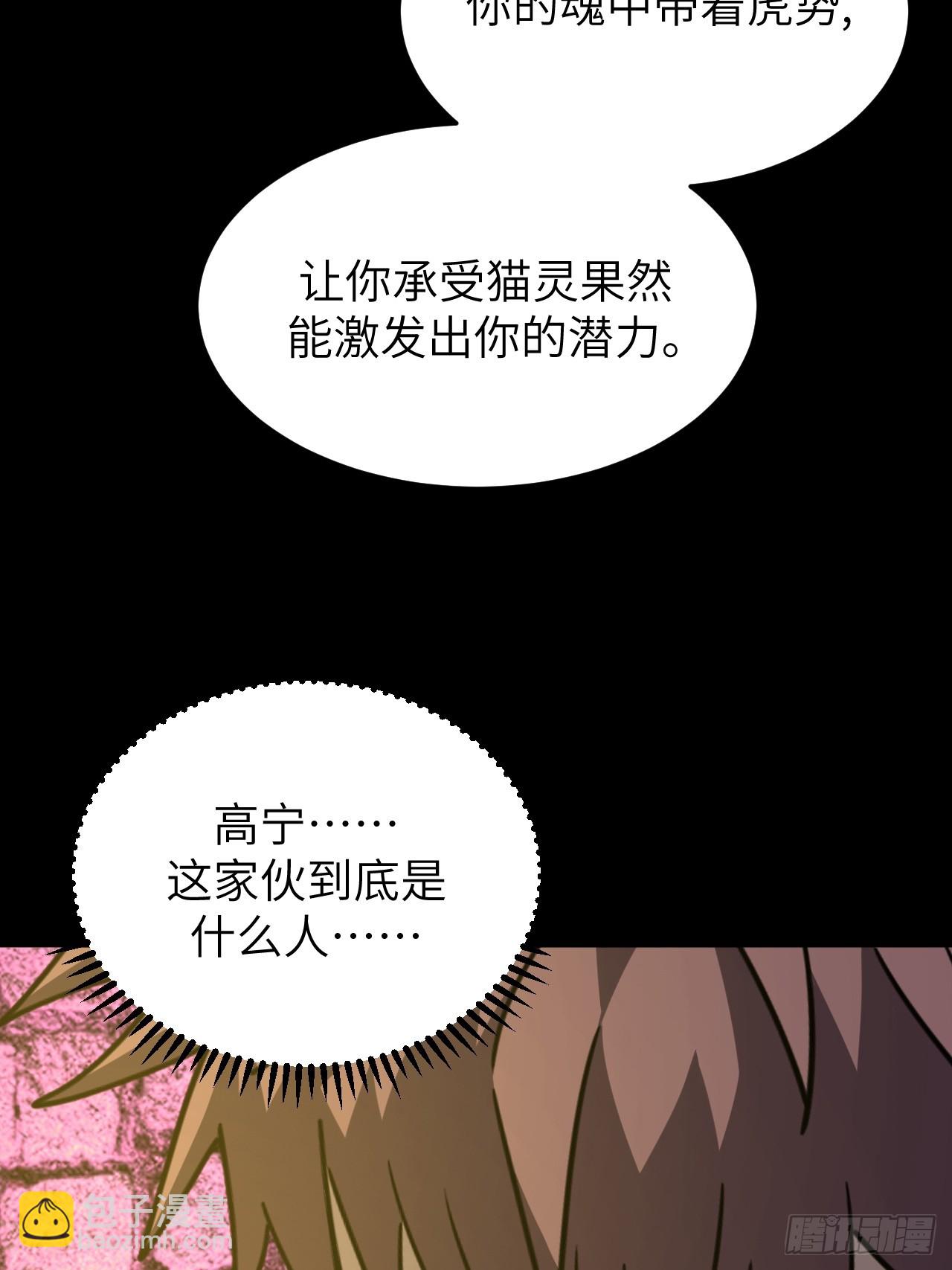 175话 苗疆篇42-第175话