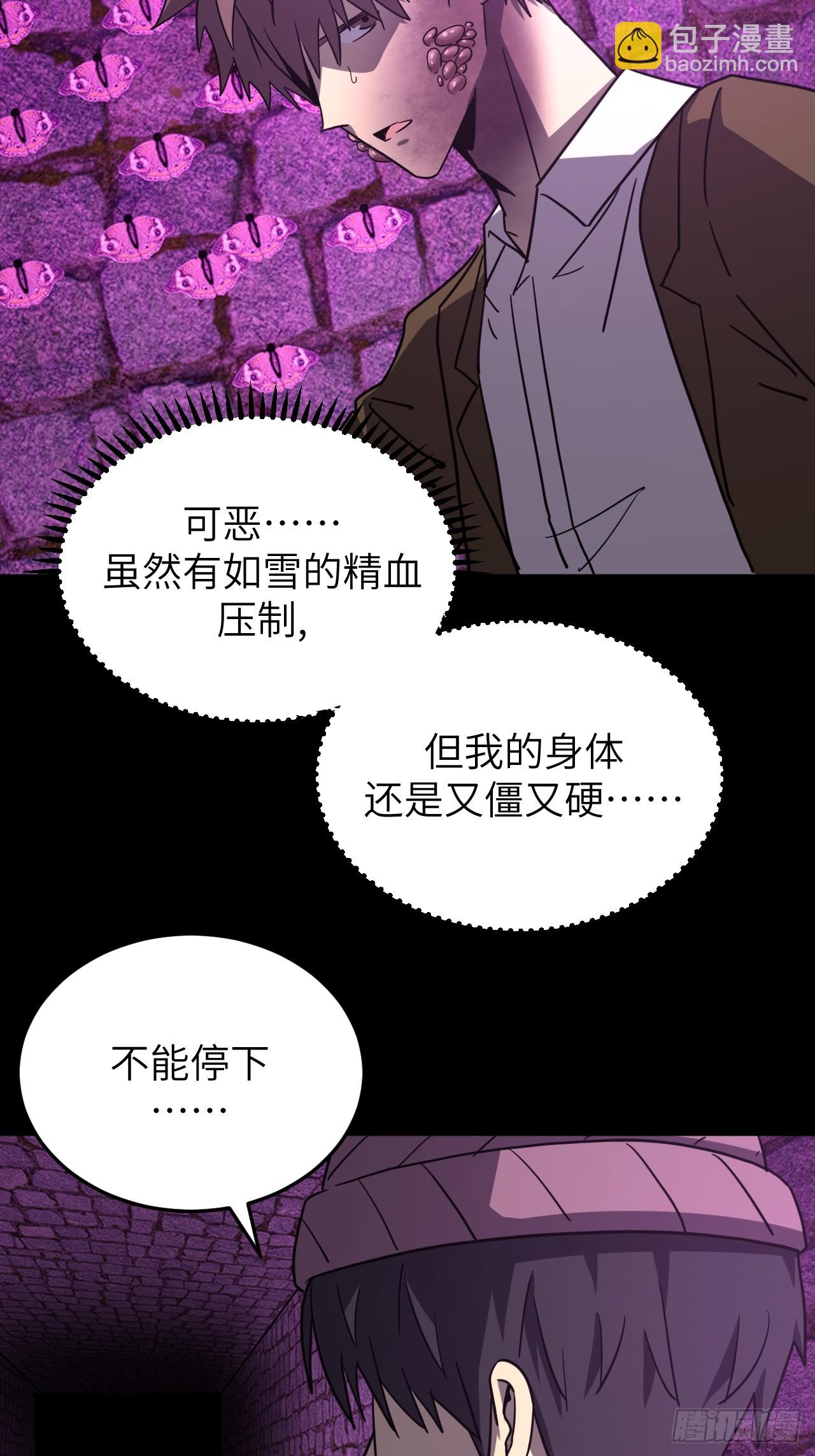 175话 苗疆篇42-第175话