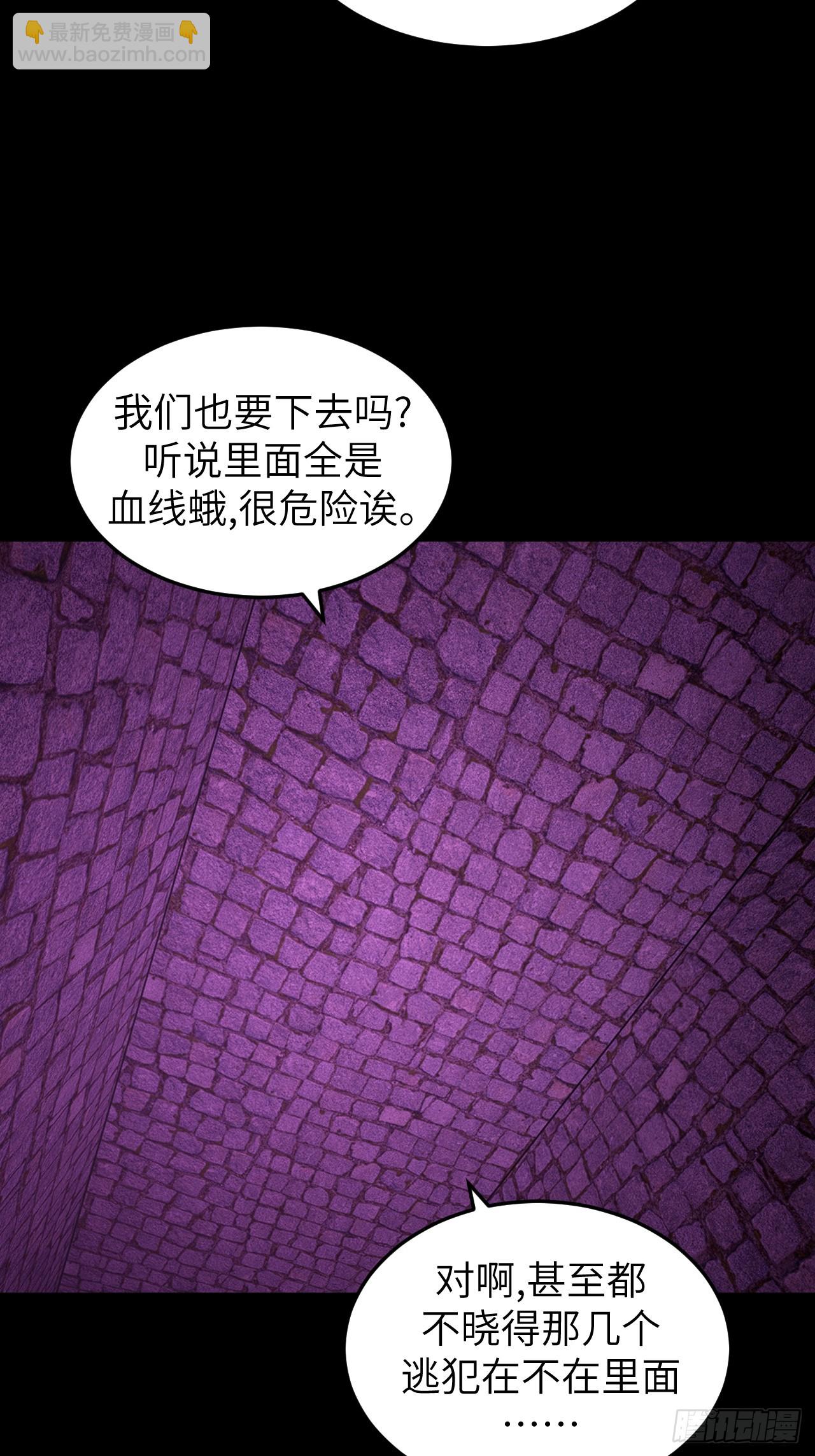 175话 苗疆篇42-第175话