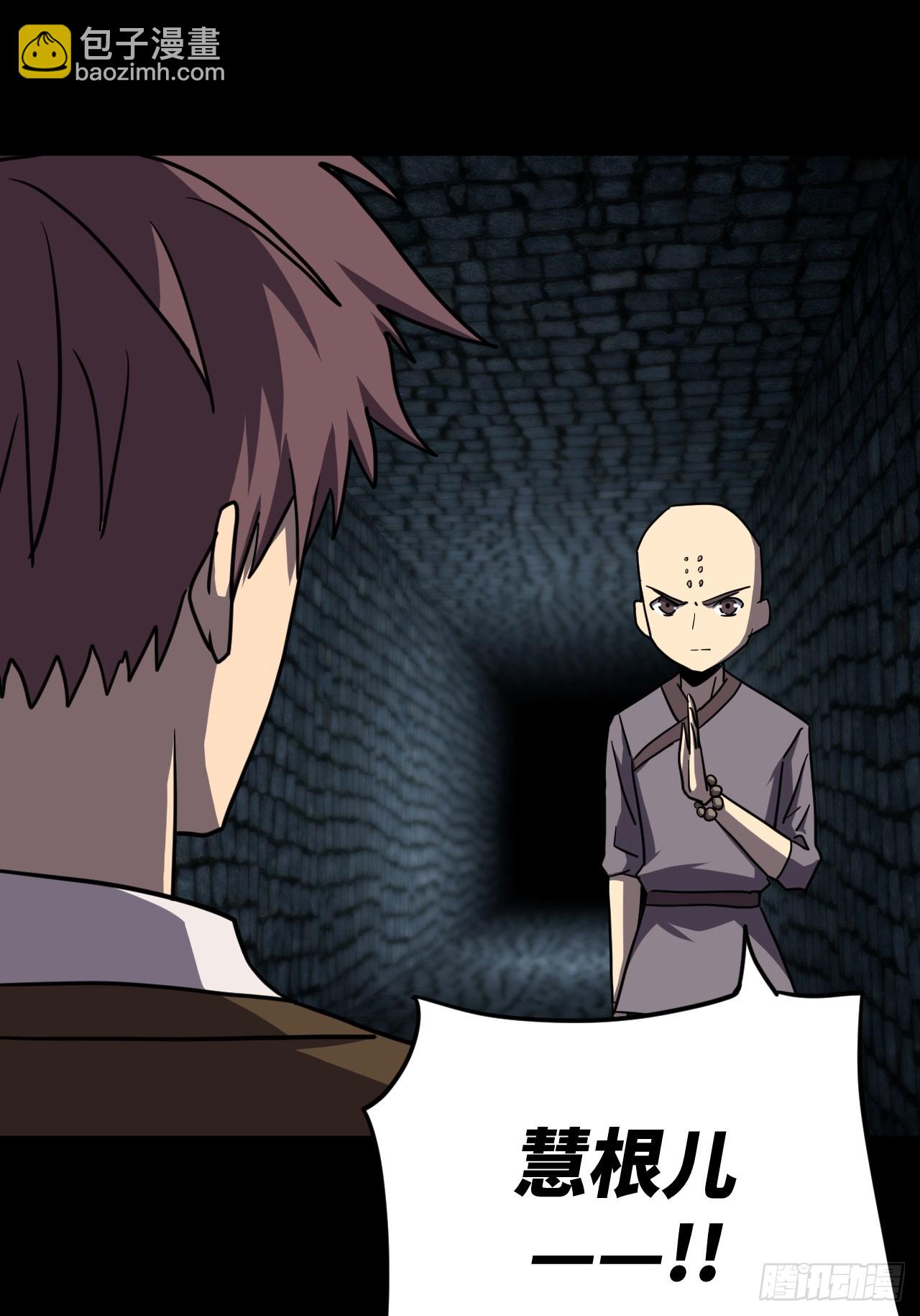 177话 苗疆篇44-第177话