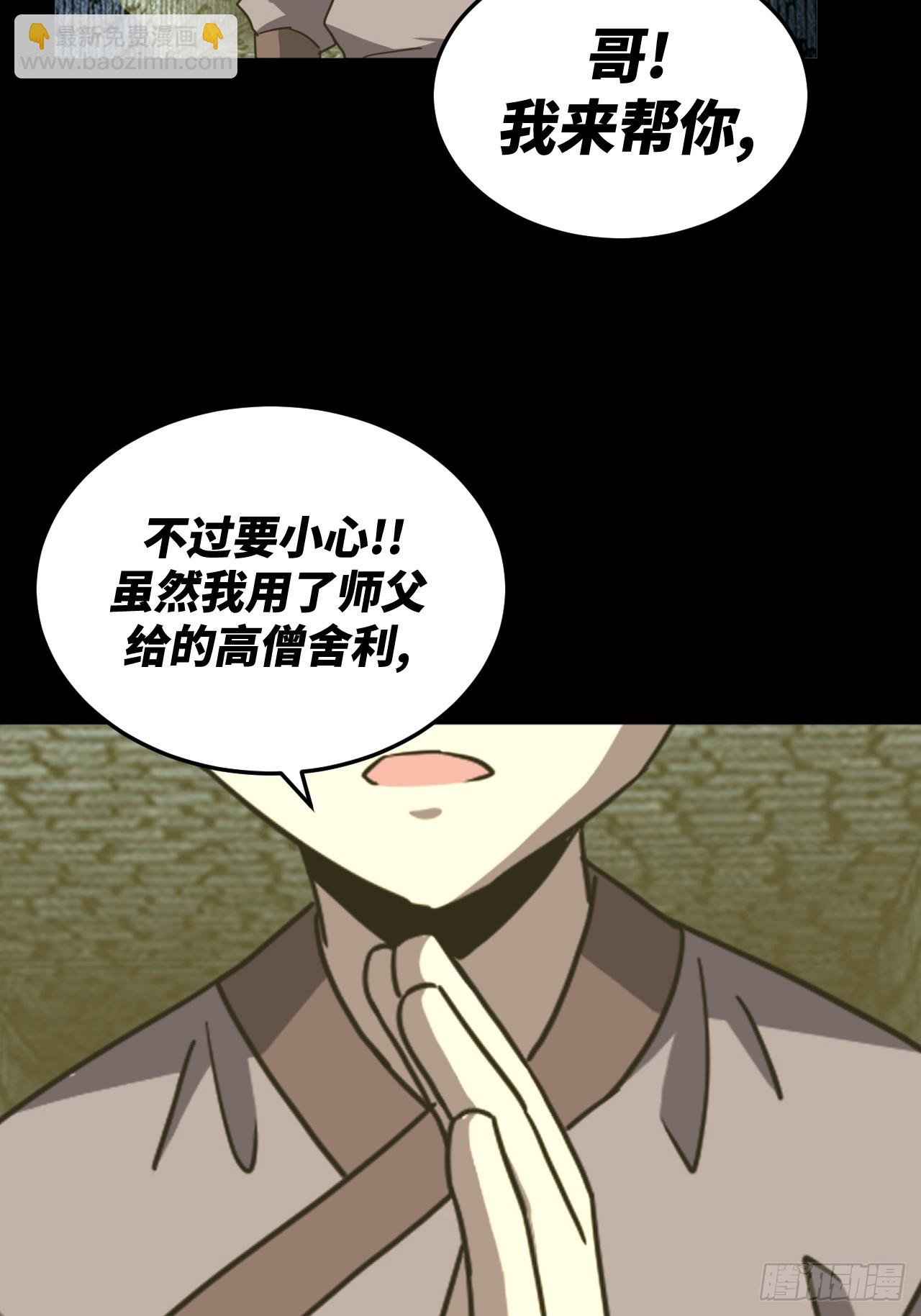 177话 苗疆篇44-第177话