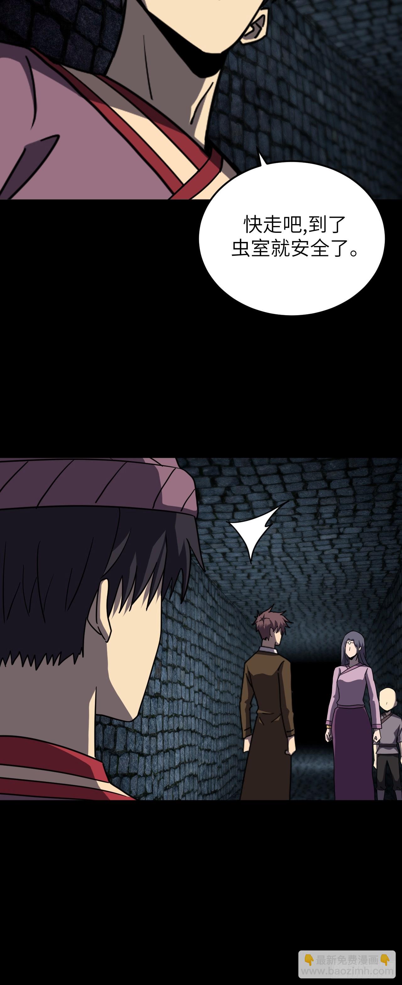 177话 苗疆篇44-第177话