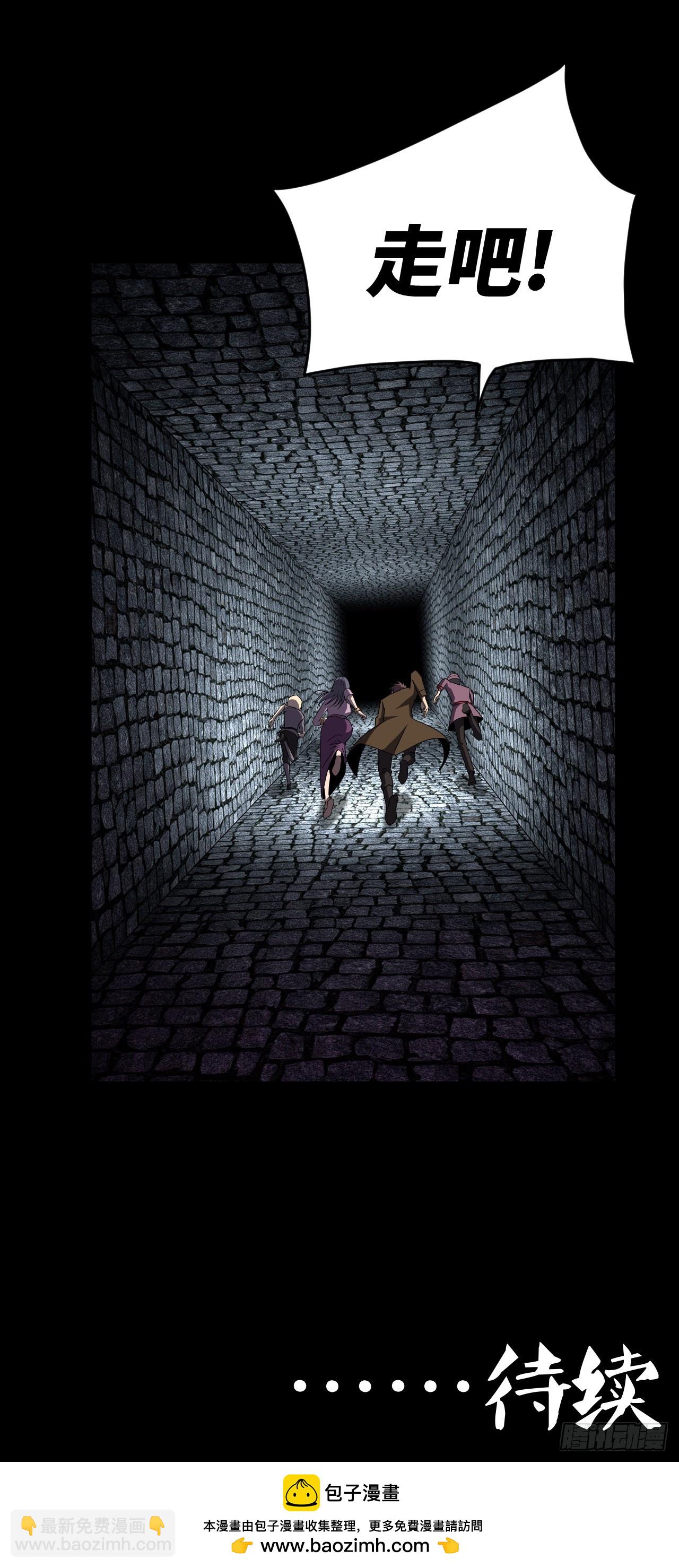 177话 苗疆篇44-第177话