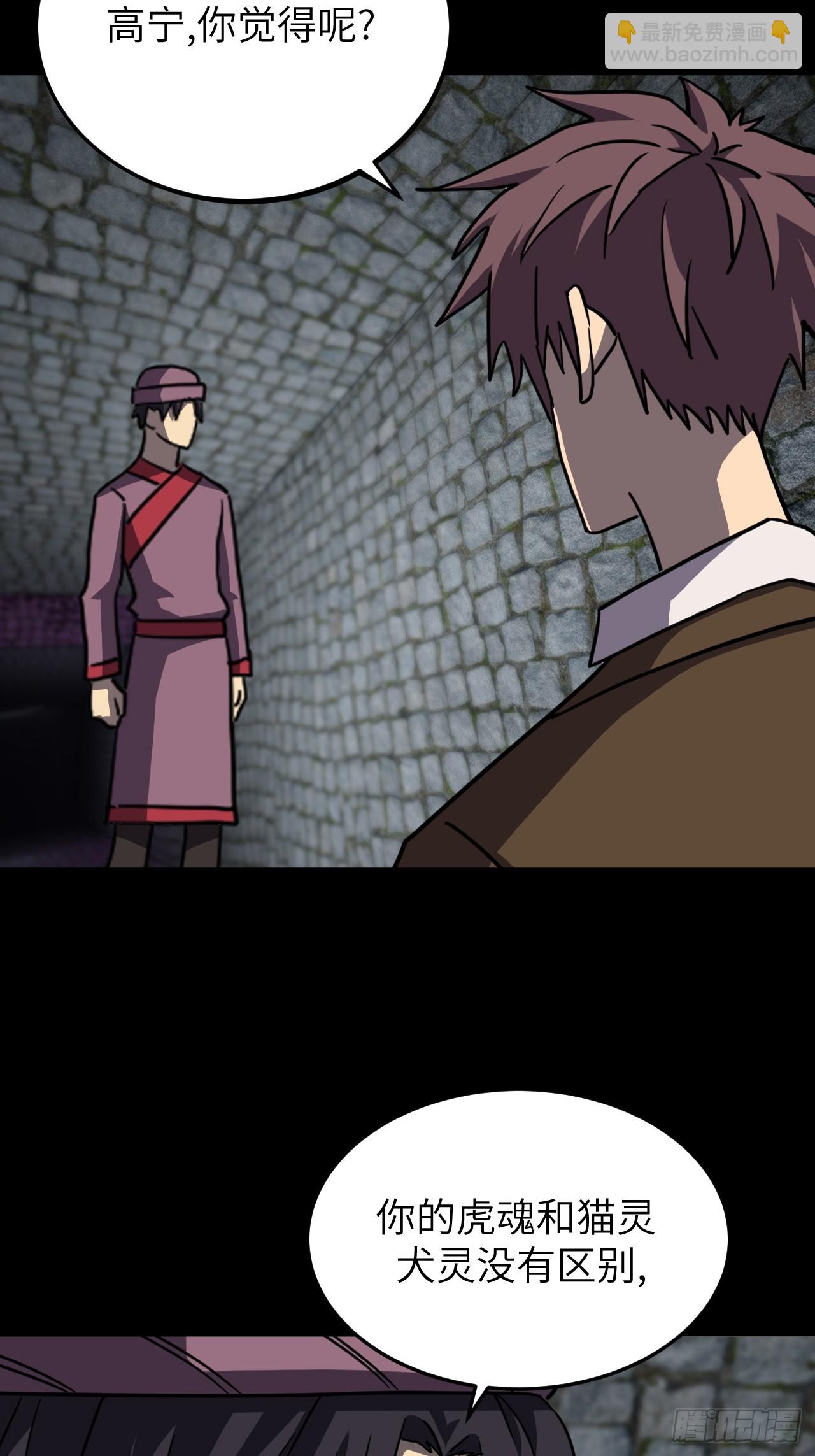 177话 苗疆篇44-第177话