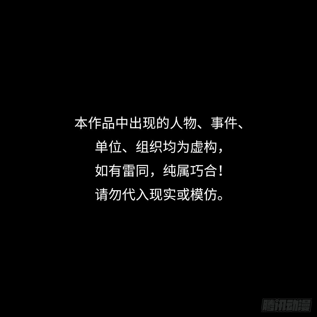 179话 苗疆篇46-第179话