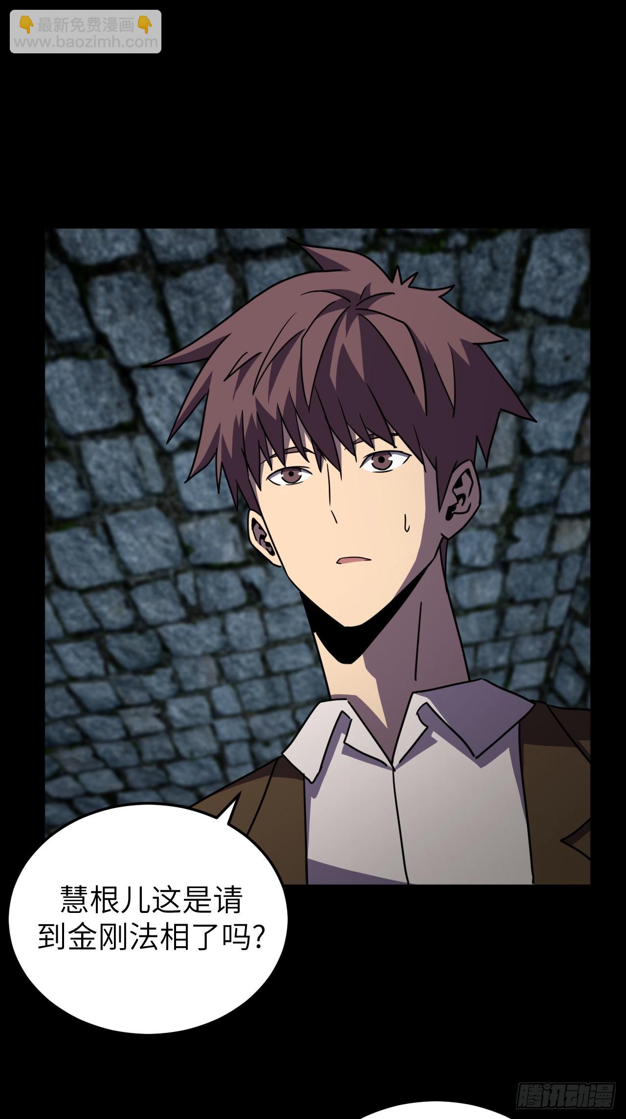 179话 苗疆篇46-第179话