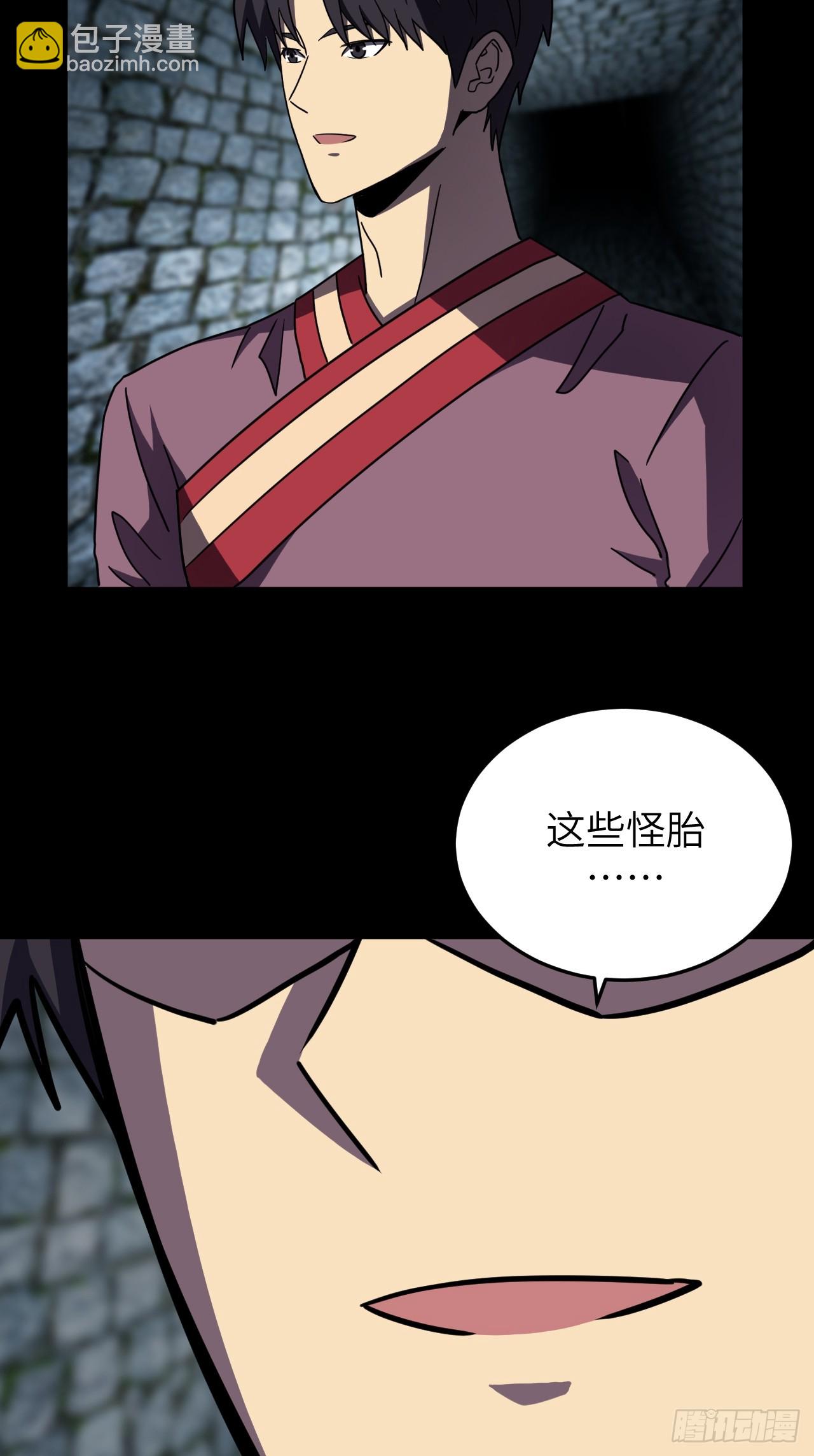 179话 苗疆篇46-第179话